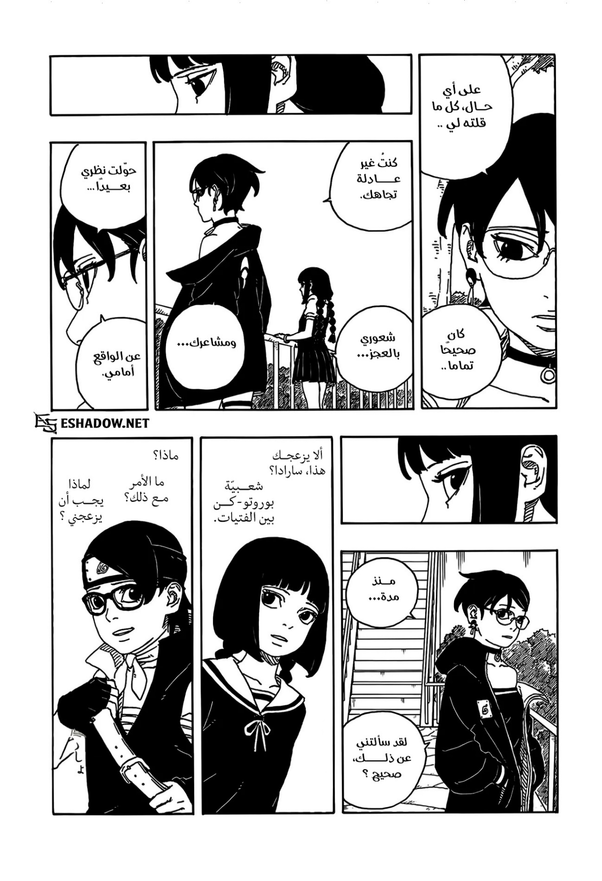 Read Boruto Two Blue Vortex AR Manga Online