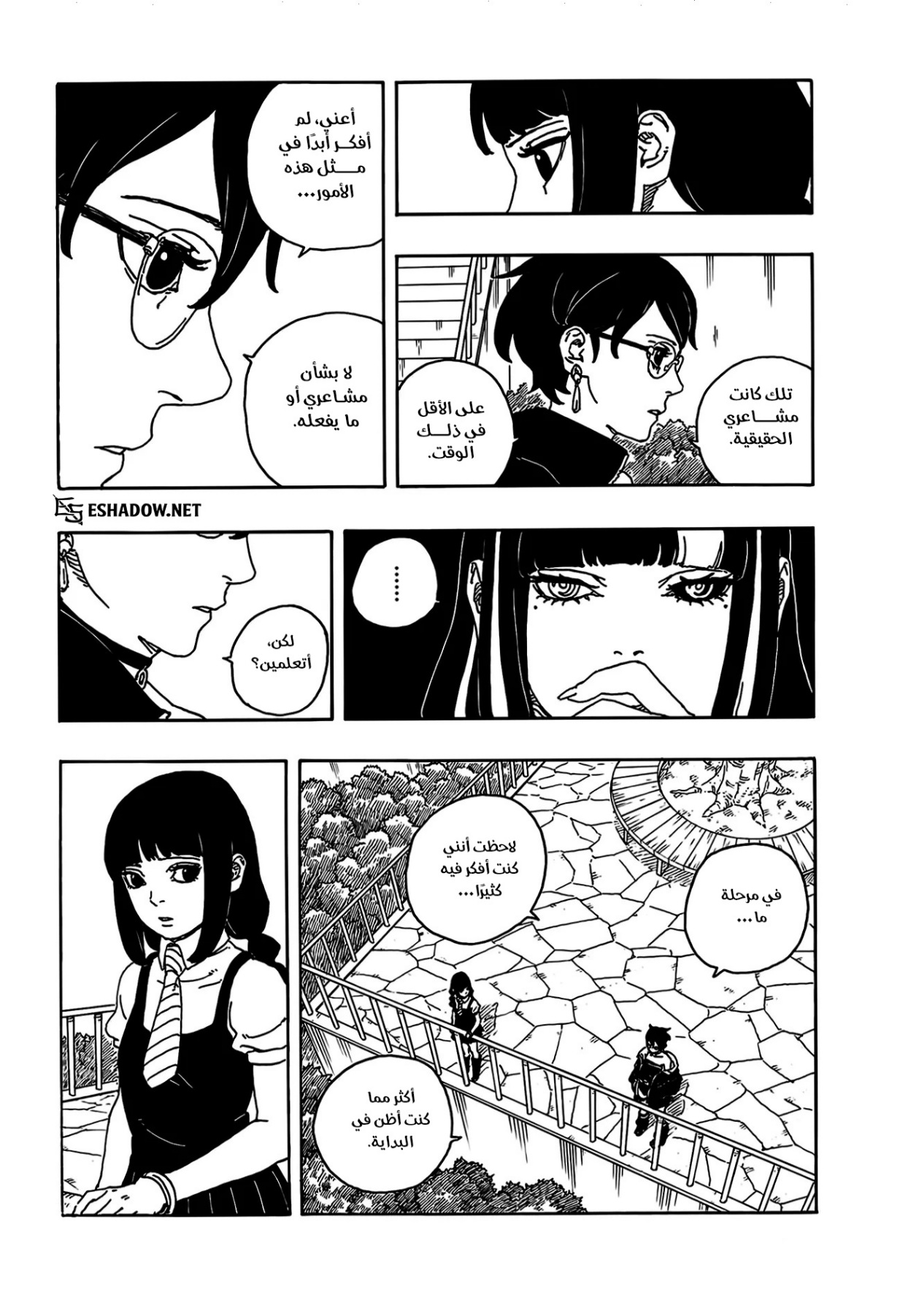 Read Boruto Two Blue Vortex AR Manga Online