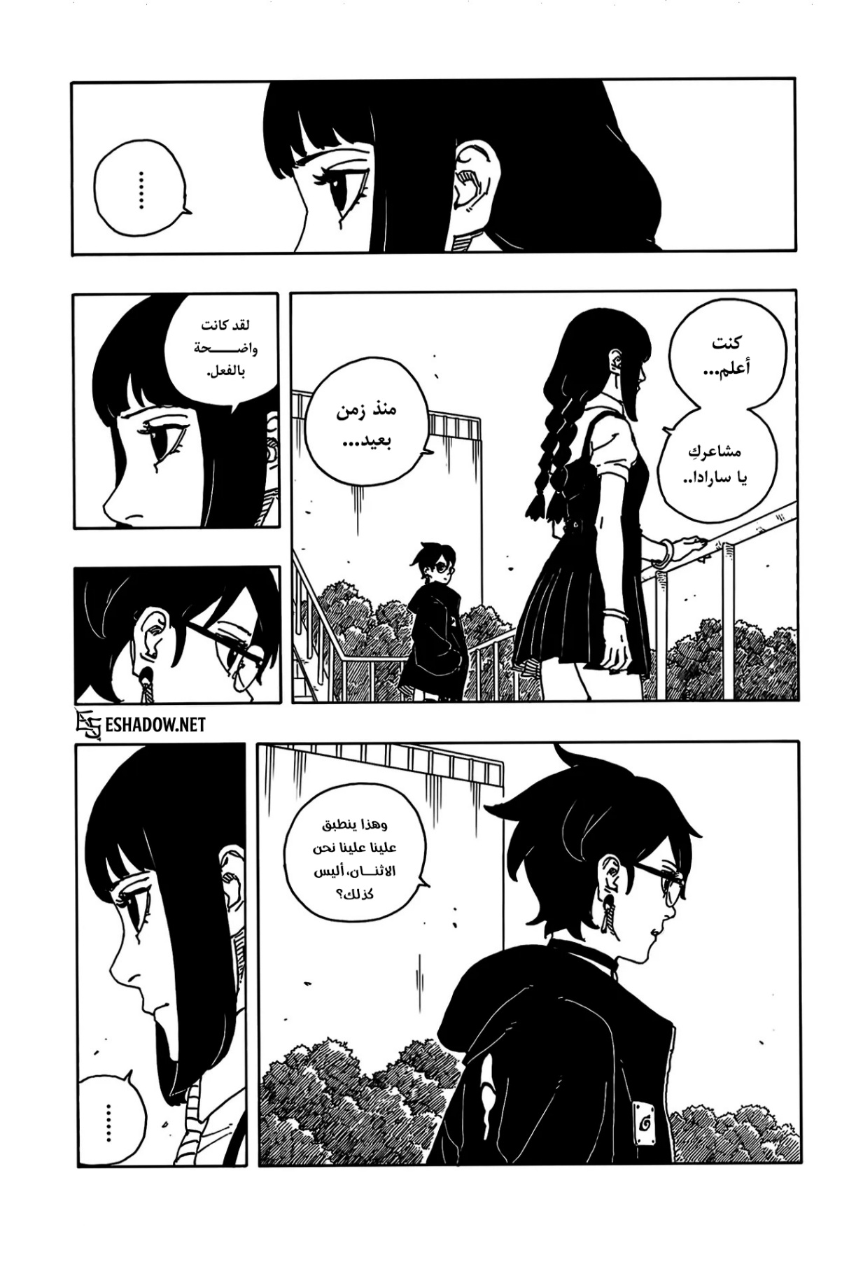 Read Boruto Two Blue Vortex AR Manga Online