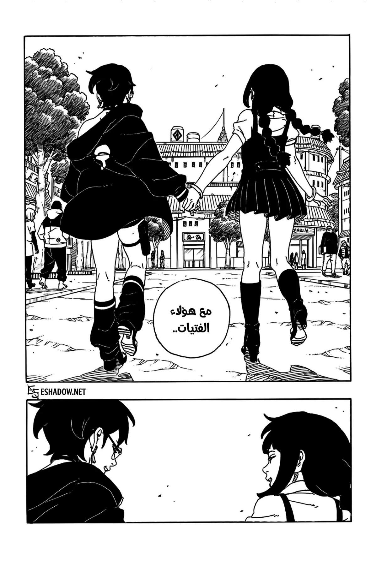 Read Boruto Two Blue Vortex AR Manga Online