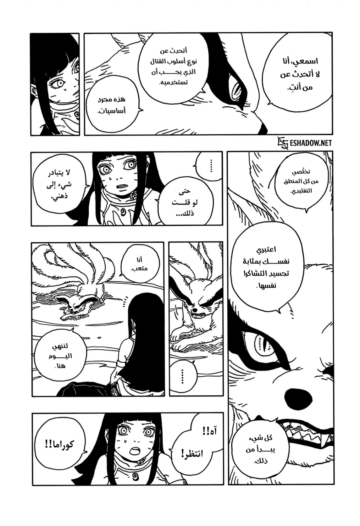 Read Boruto Two Blue Vortex AR Manga Online