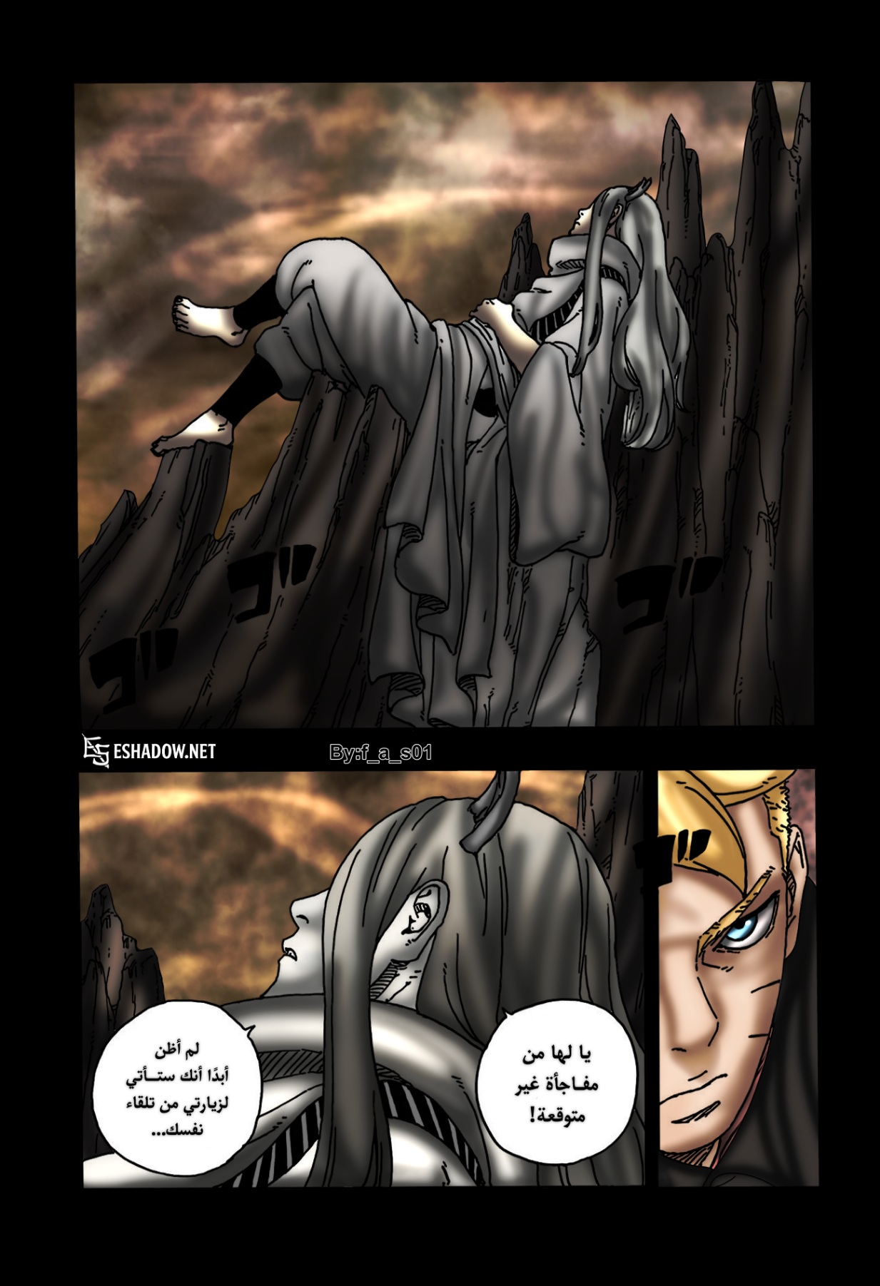 Read Boruto Two Blue Vortex AR Manga Online