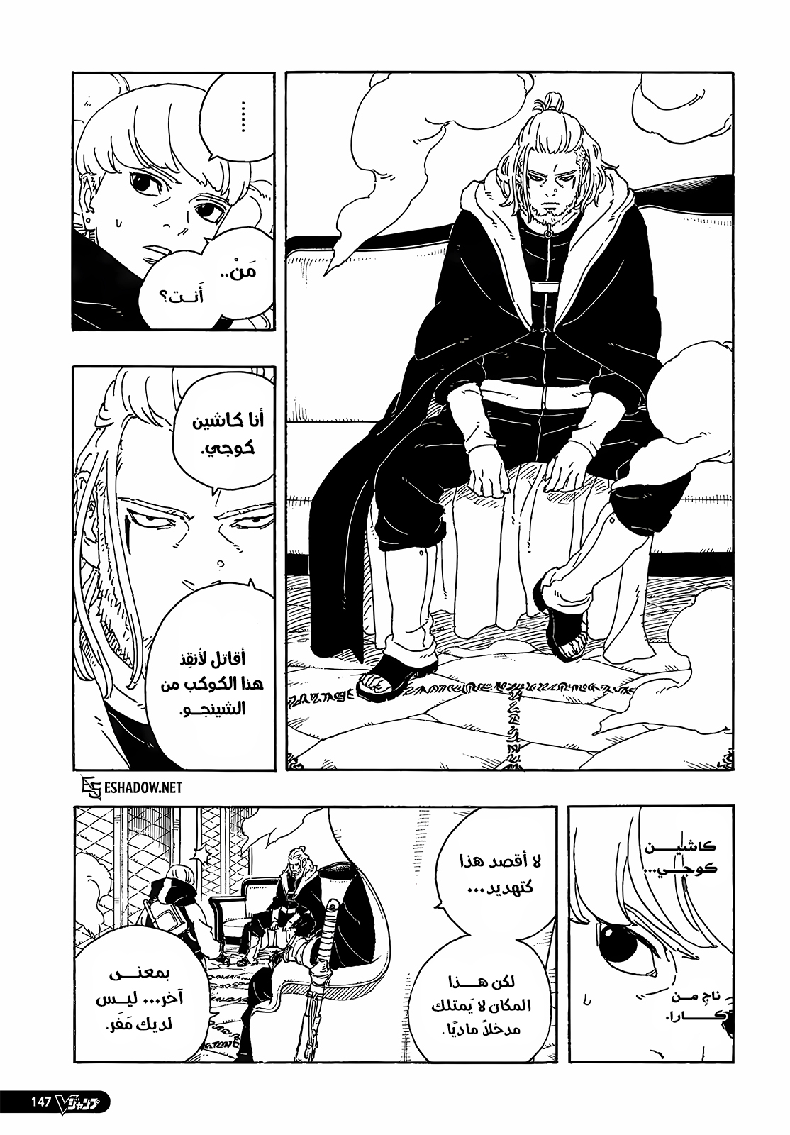 Read Boruto Two Blue Vortex AR Manga Online