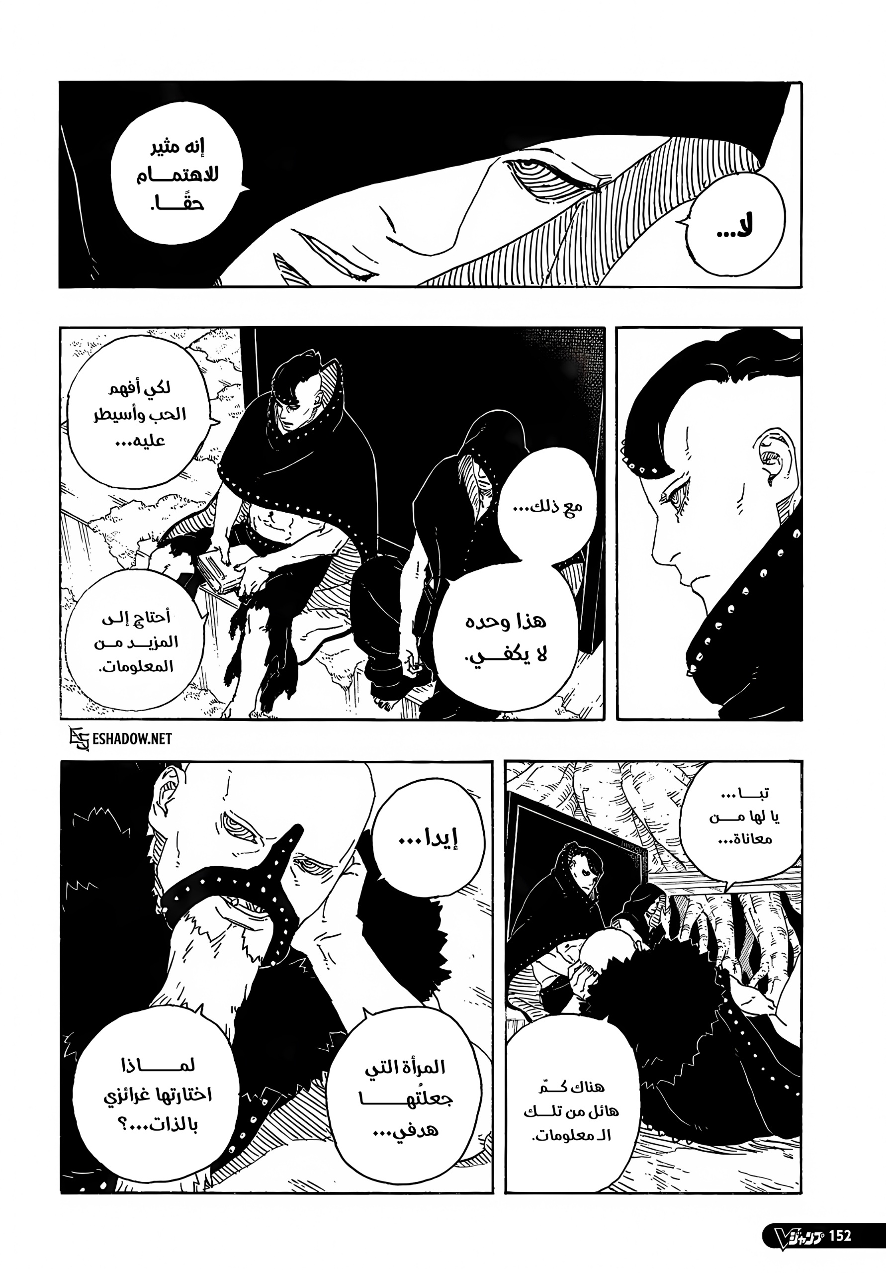 Read Boruto Two Blue Vortex AR Manga Online