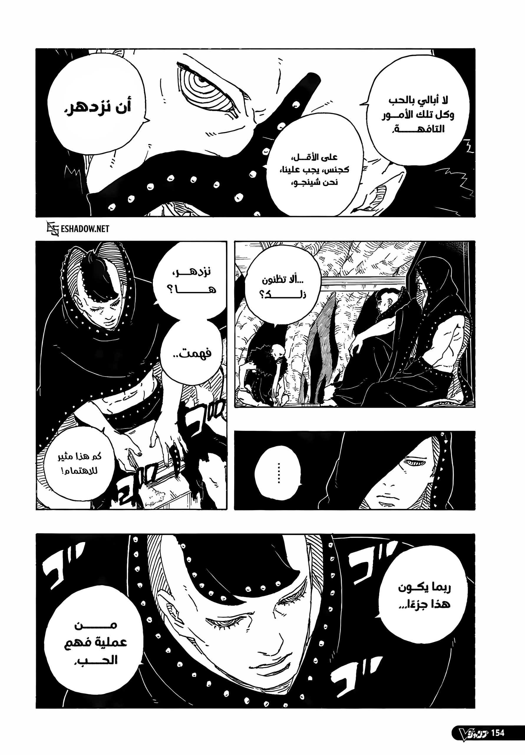 Read Boruto Two Blue Vortex AR Manga Online