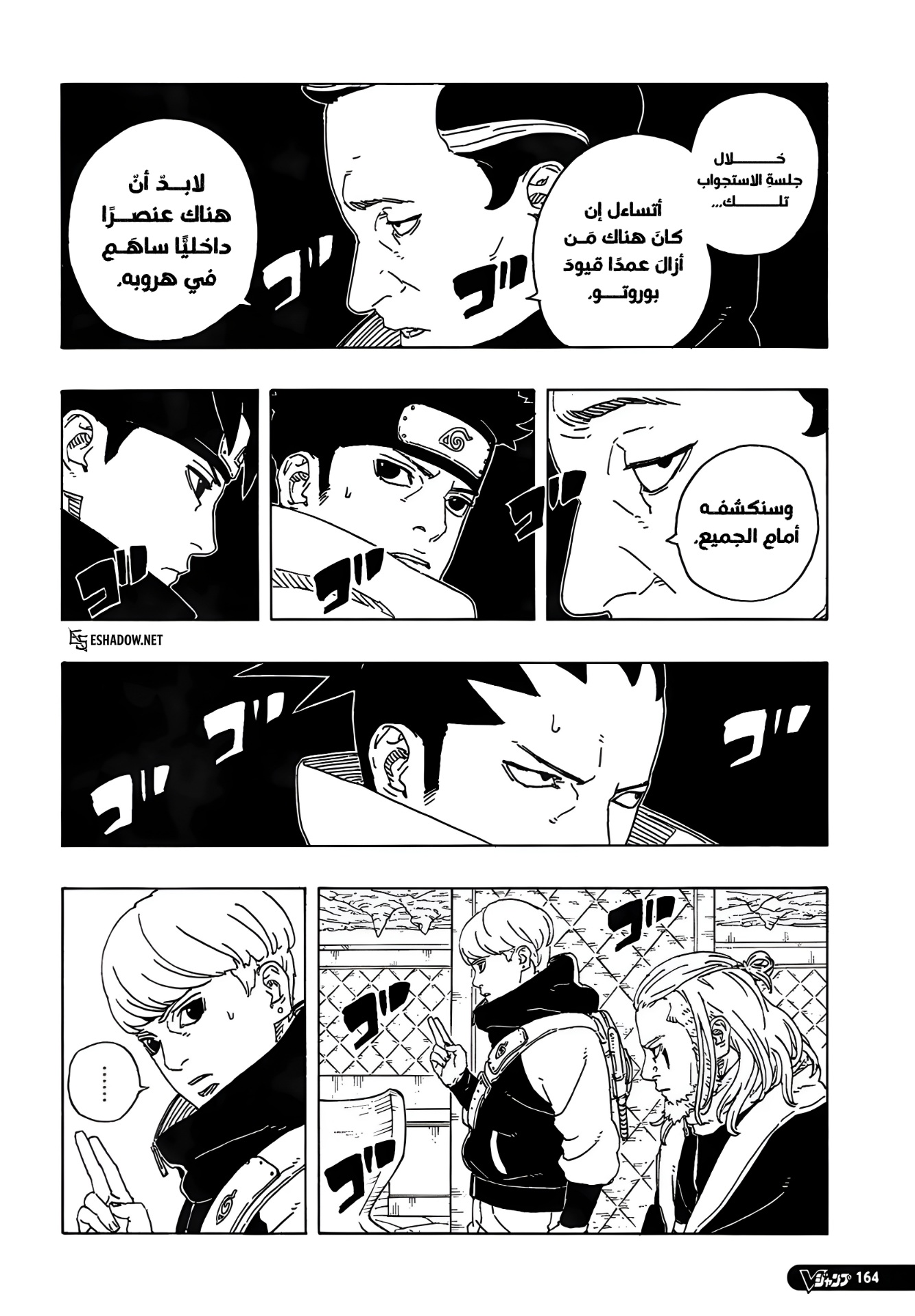 Read Boruto Two Blue Vortex AR Manga Online