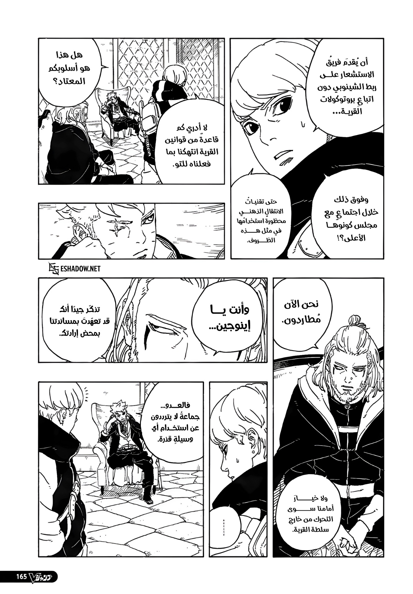 Read Boruto Two Blue Vortex AR Manga Online