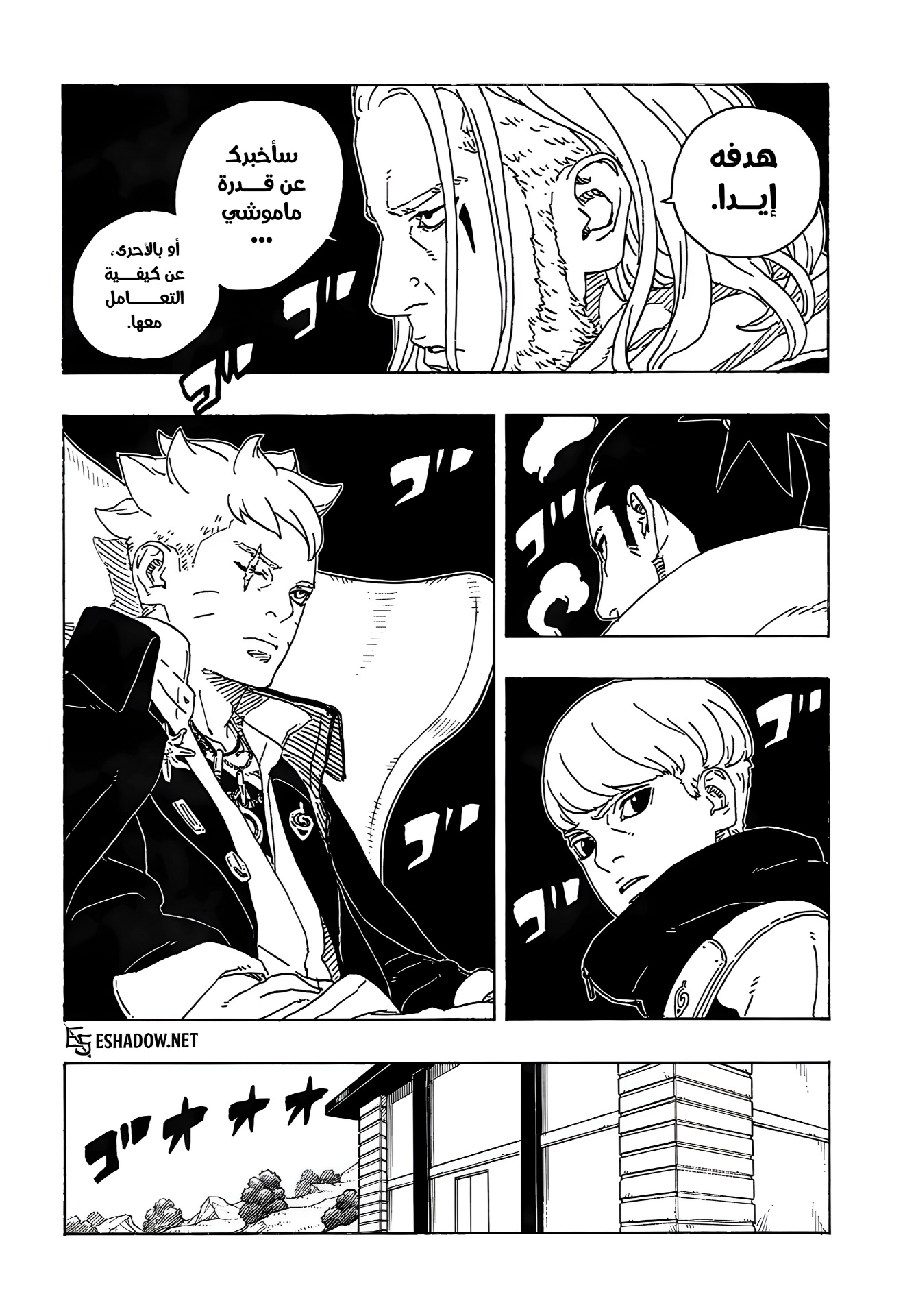 Read Boruto Two Blue Vortex AR Manga Online