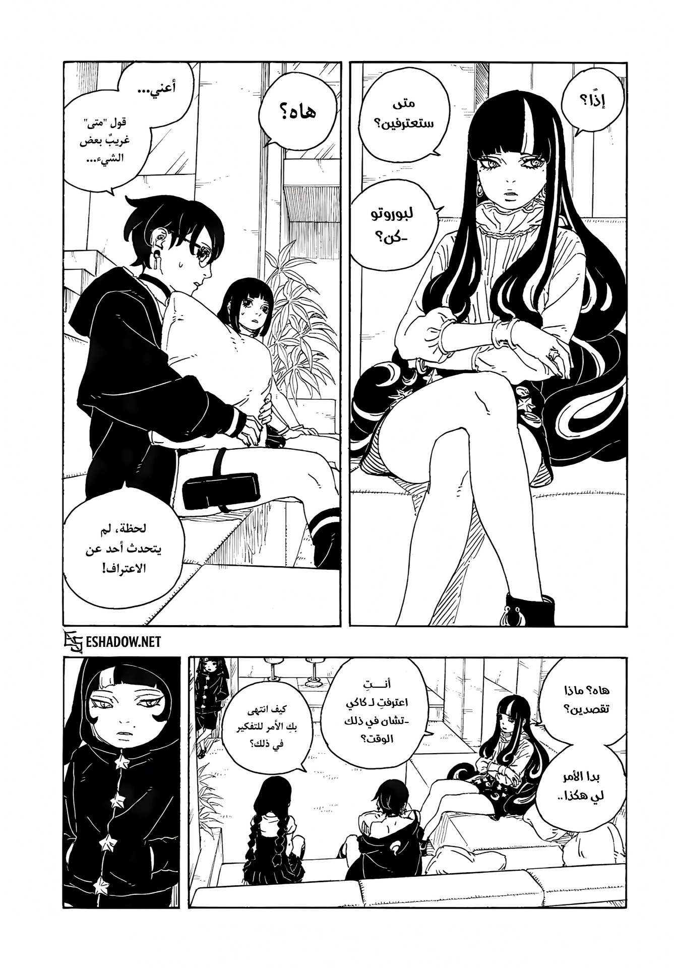 Read Boruto Two Blue Vortex AR Manga Online