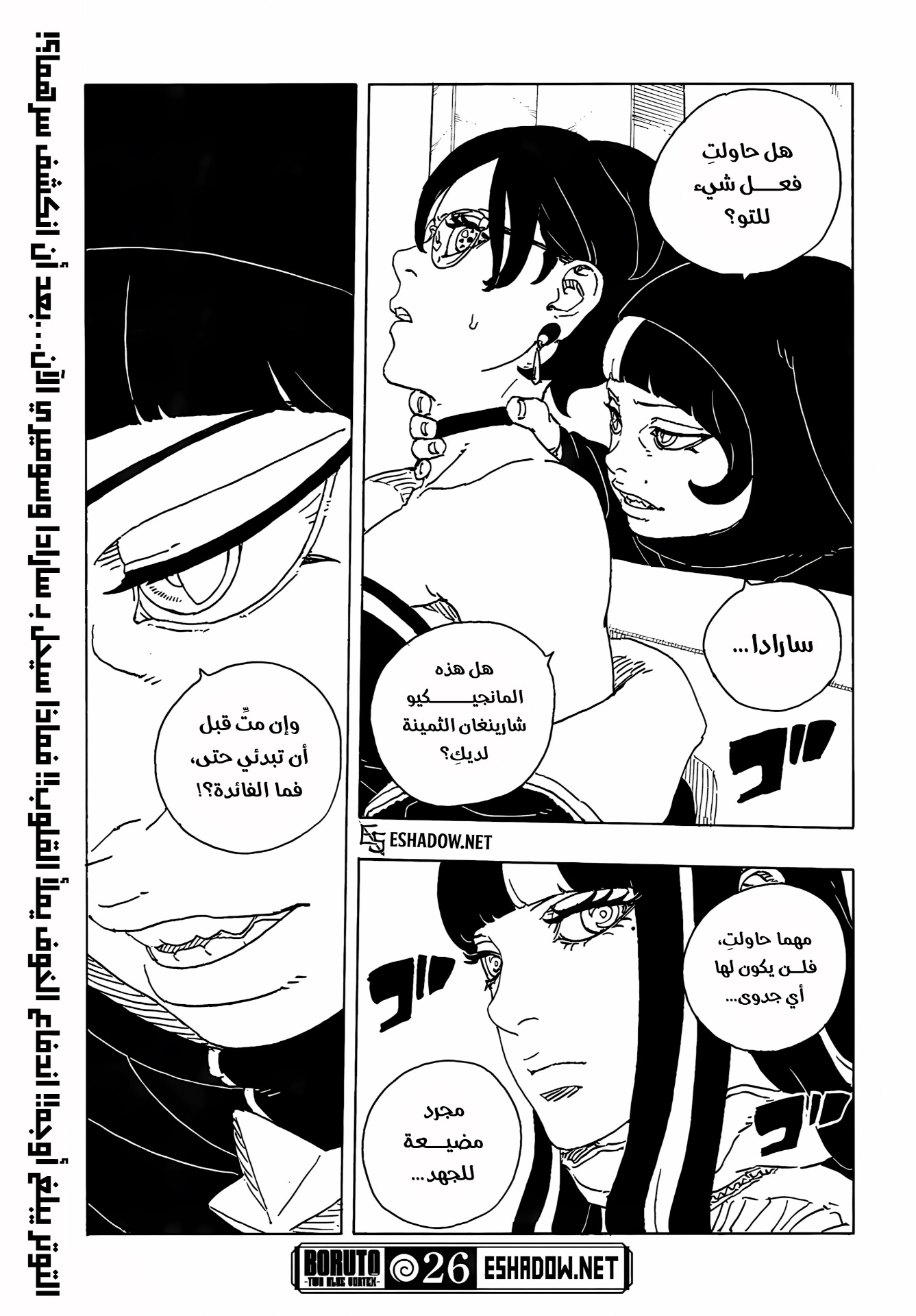 Read Boruto Two Blue Vortex AR Manga Online