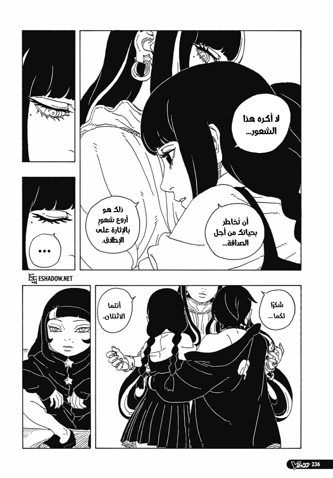 Read Boruto Two Blue Vortex AR Manga Online