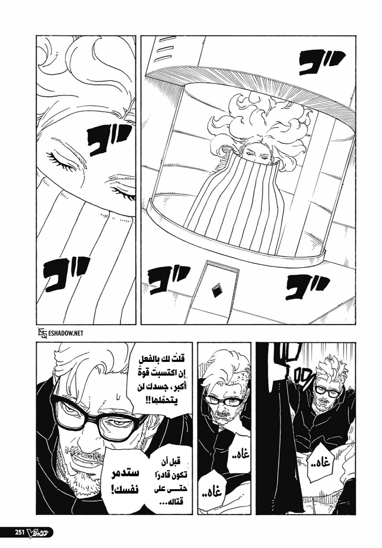 Read Boruto Two Blue Vortex AR Manga Online