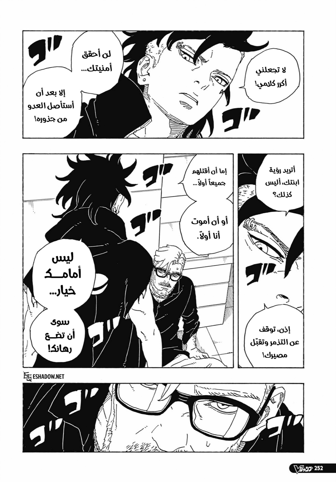 Read Boruto Two Blue Vortex AR Manga Online