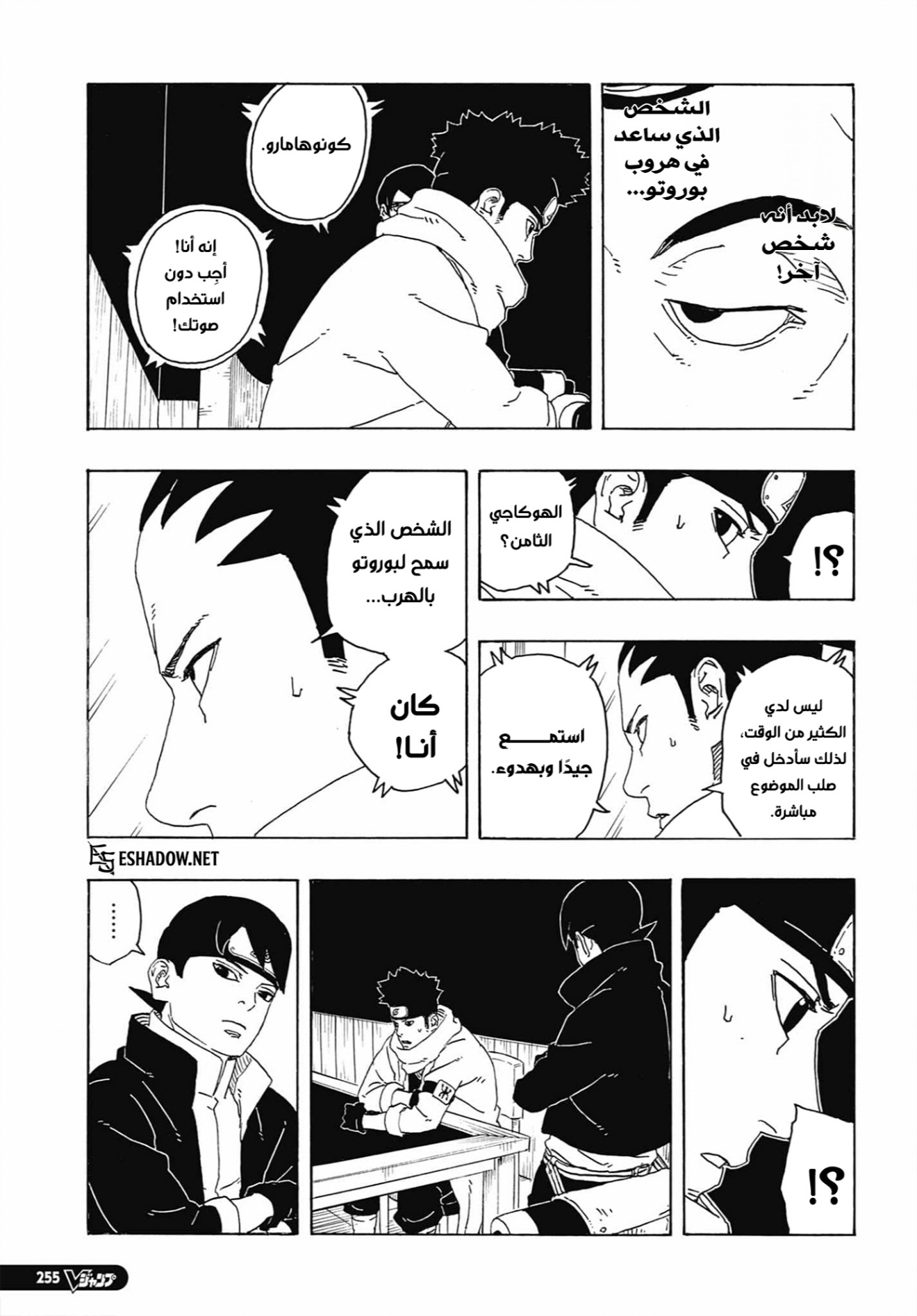 Read Boruto Two Blue Vortex AR Manga Online