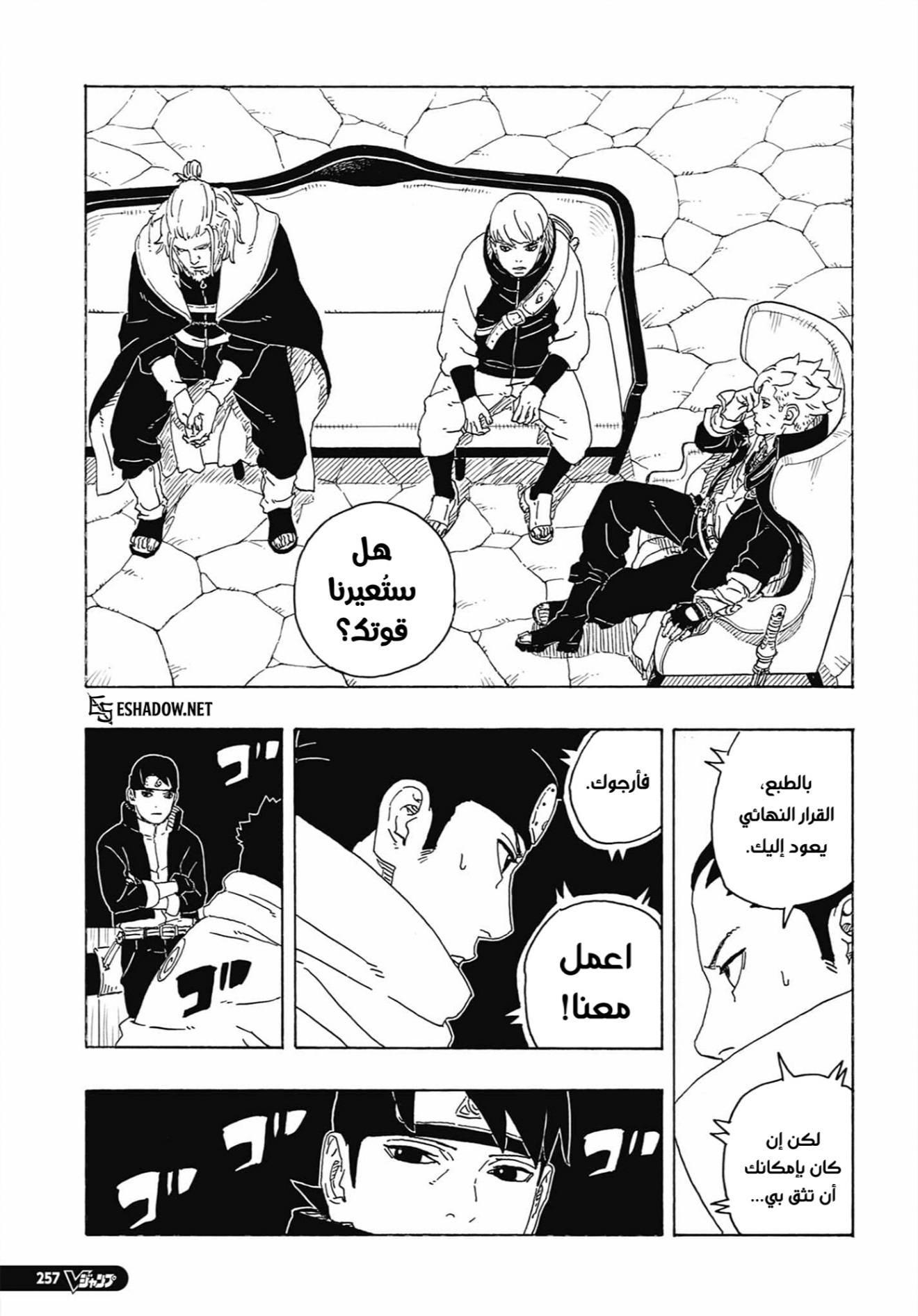 Read Boruto Two Blue Vortex AR Manga Online