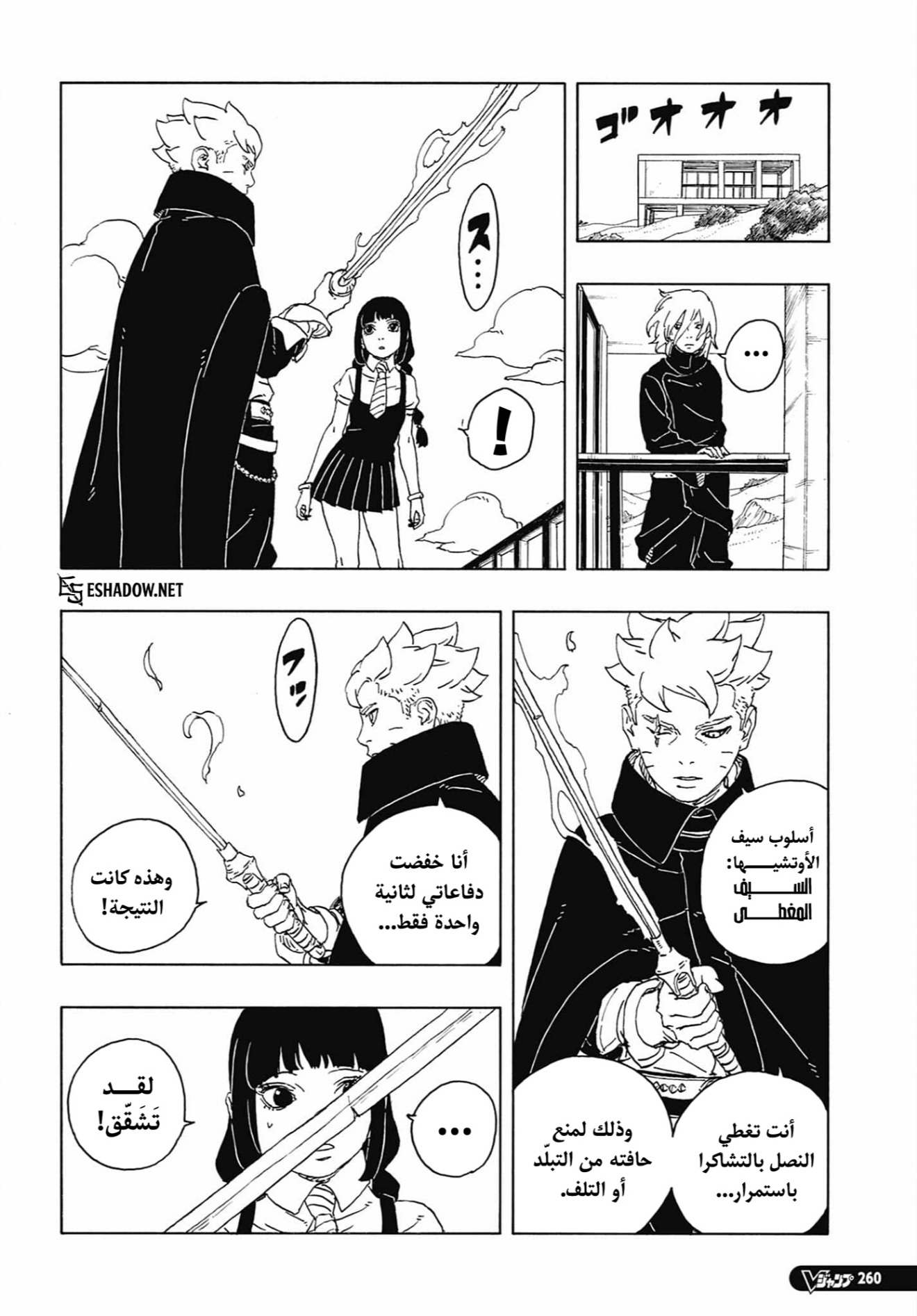 Read Boruto Two Blue Vortex AR Manga Online