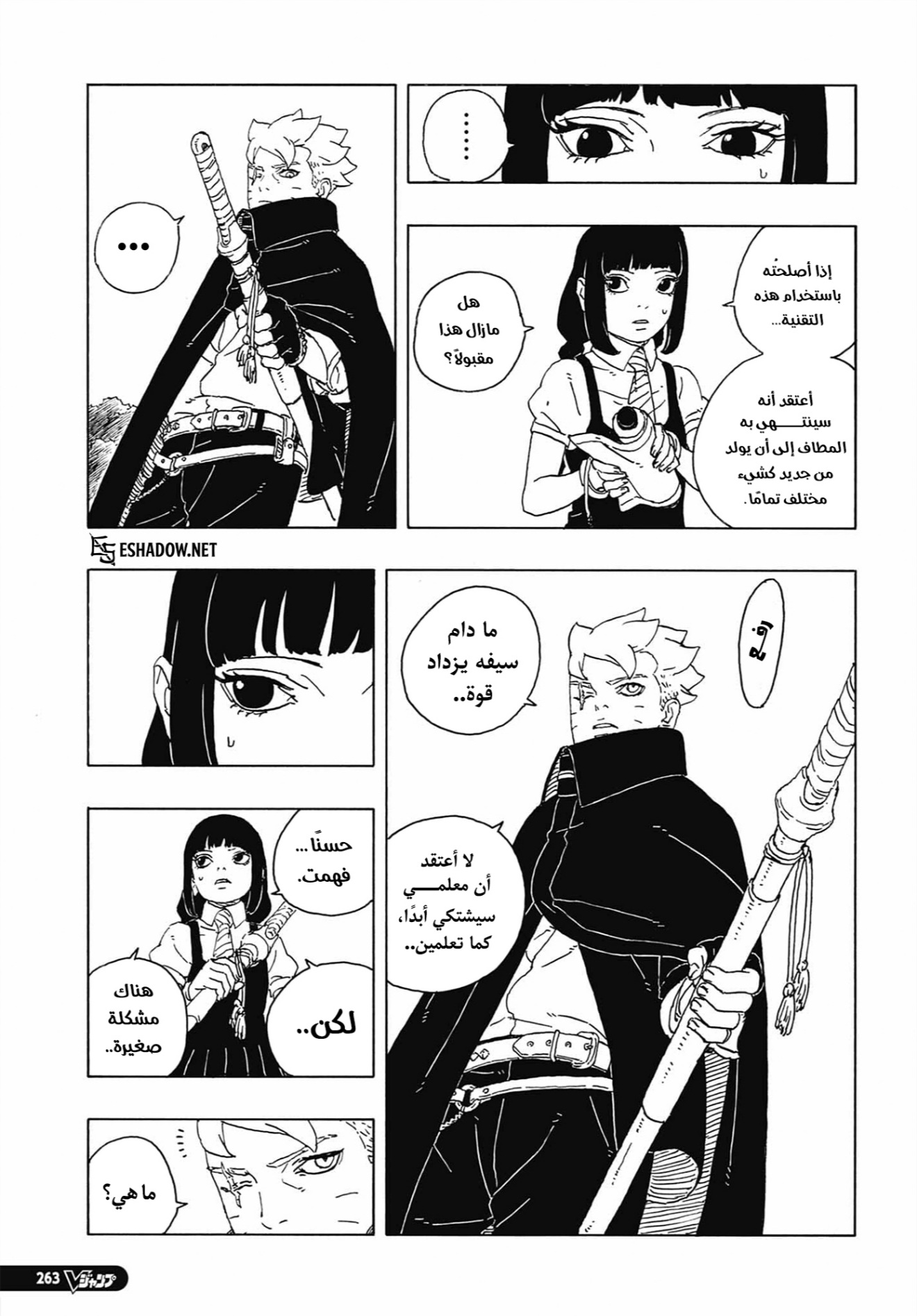 Read Boruto Two Blue Vortex AR Manga Online