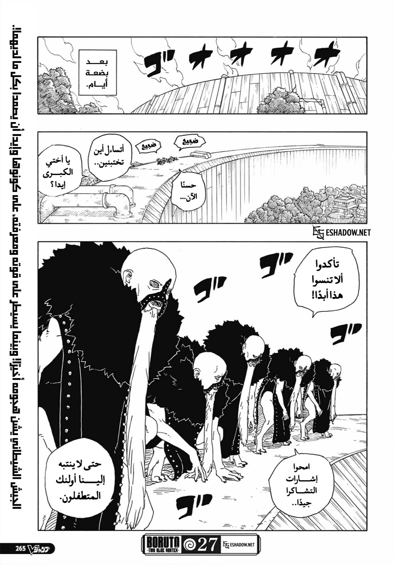 Read Boruto Two Blue Vortex AR Manga Online