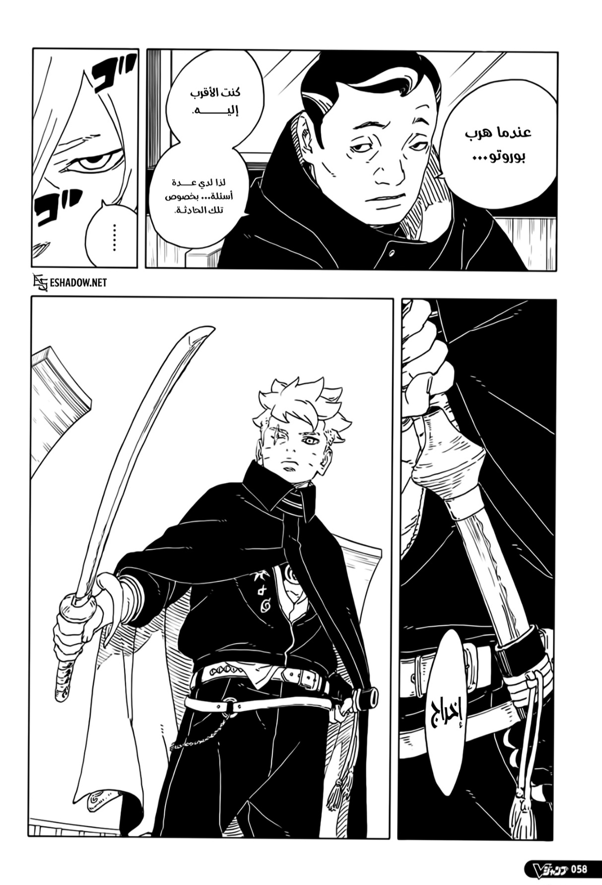 Read Boruto Two Blue Vortex AR Manga Online