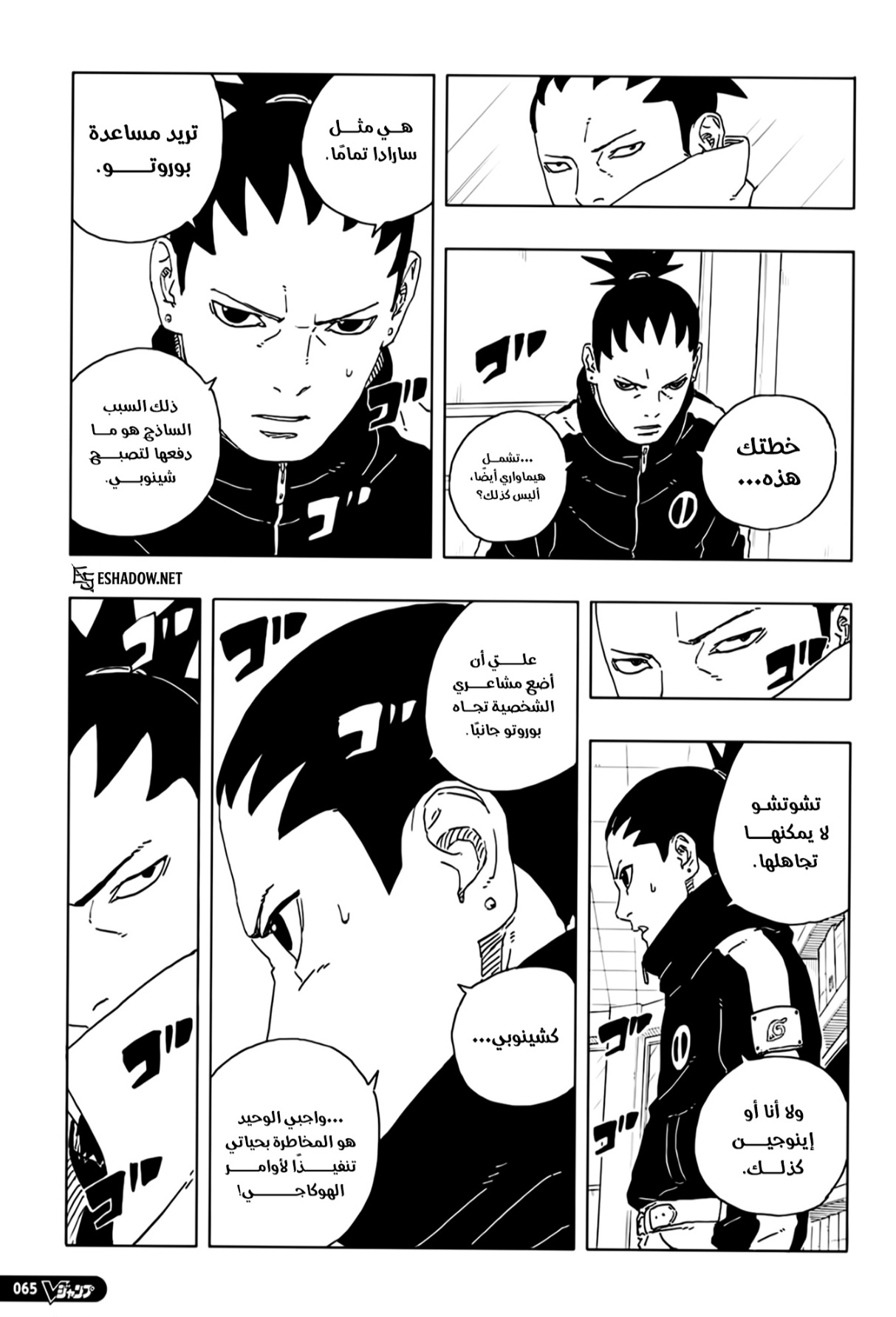 Read Boruto Two Blue Vortex AR Manga Online