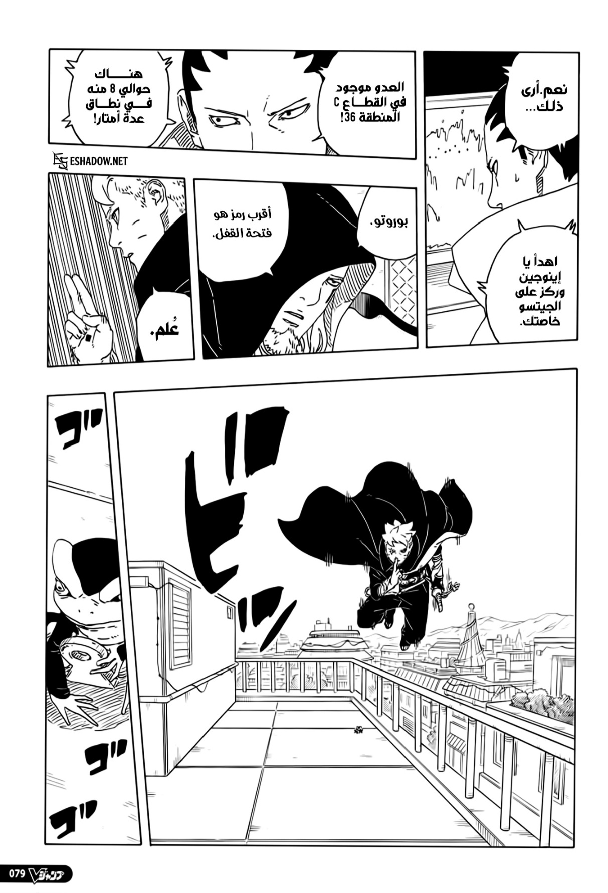 Read Boruto Two Blue Vortex AR Manga Online