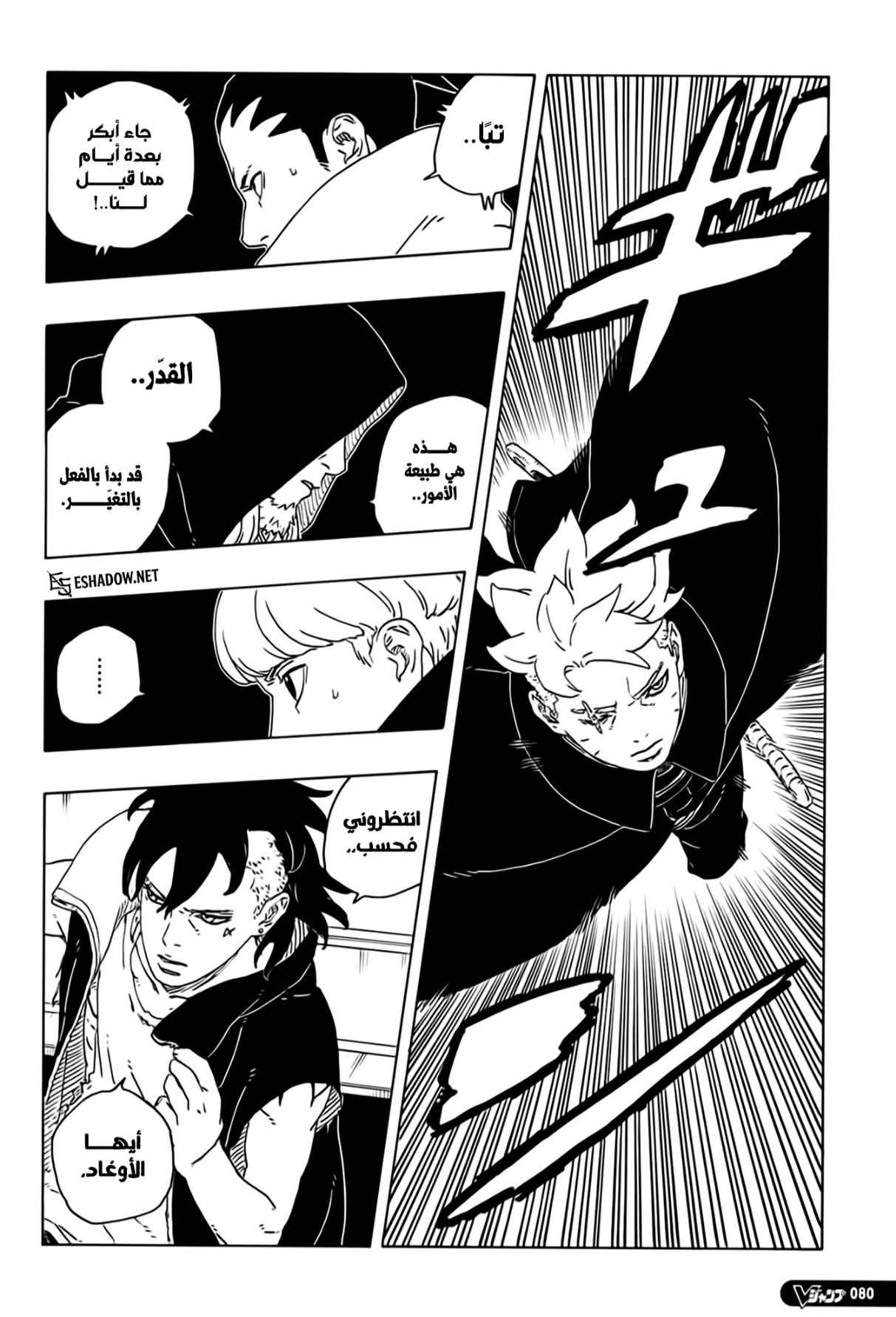 Read Boruto Two Blue Vortex AR Manga Online