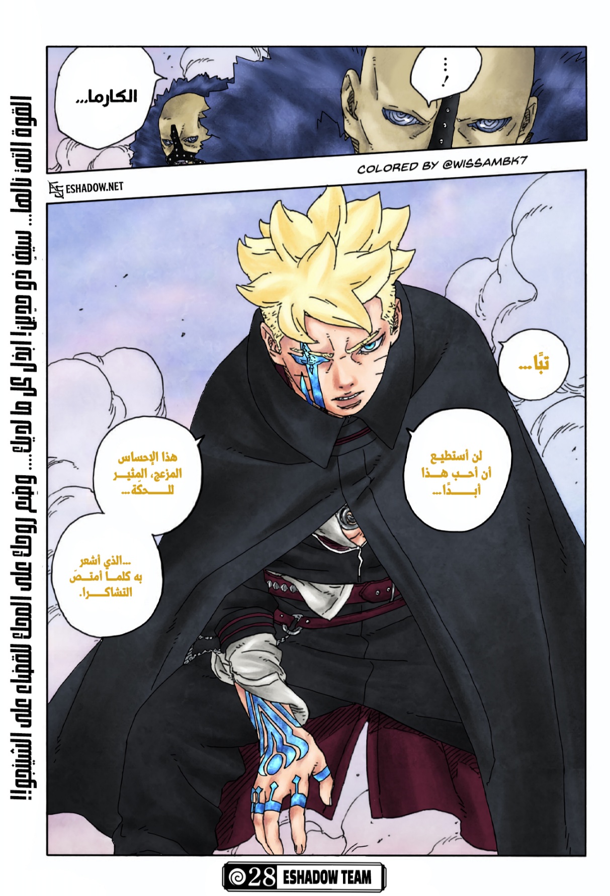 Read Boruto Two Blue Vortex AR Manga Online