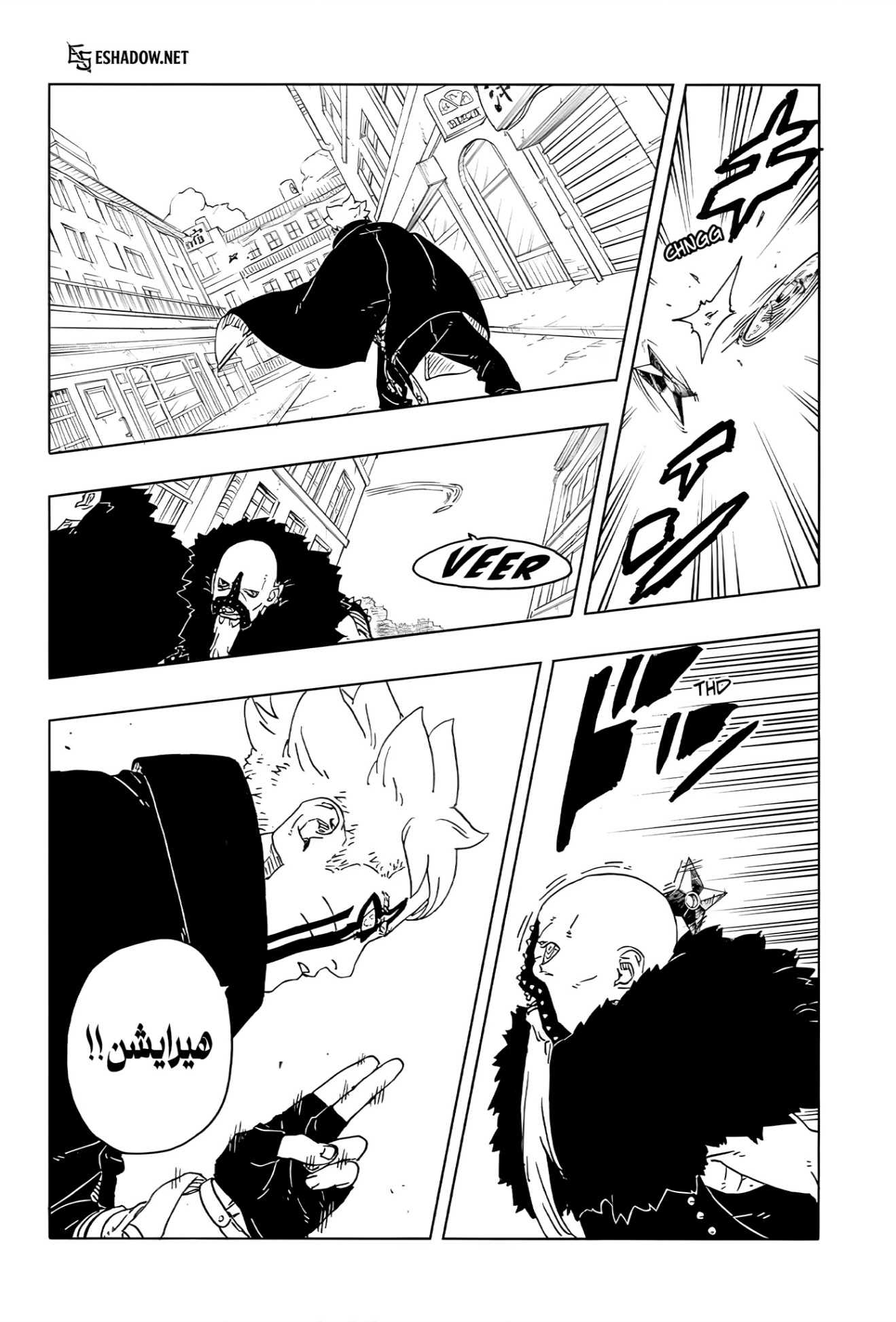 Read Boruto Two Blue Vortex AR Manga Online