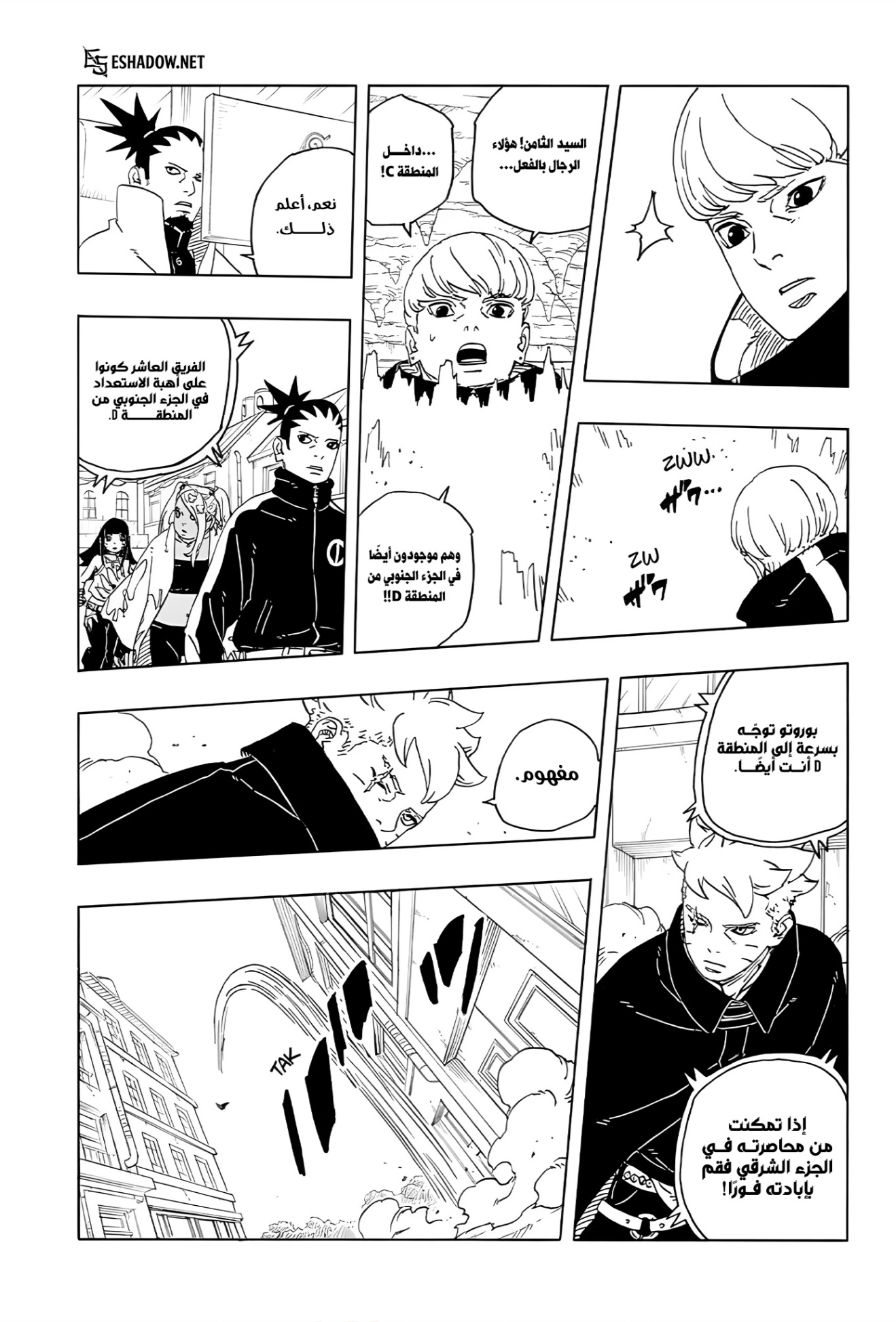 Read Boruto Two Blue Vortex AR Manga Online