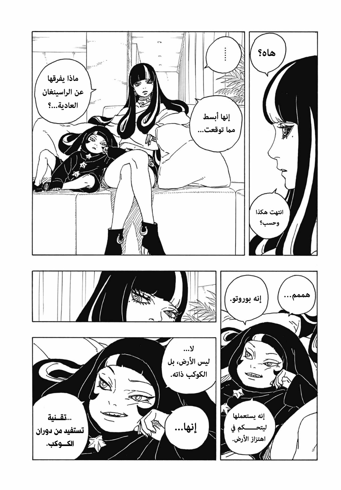 Read Boruto Two Blue Vortex AR Manga Online