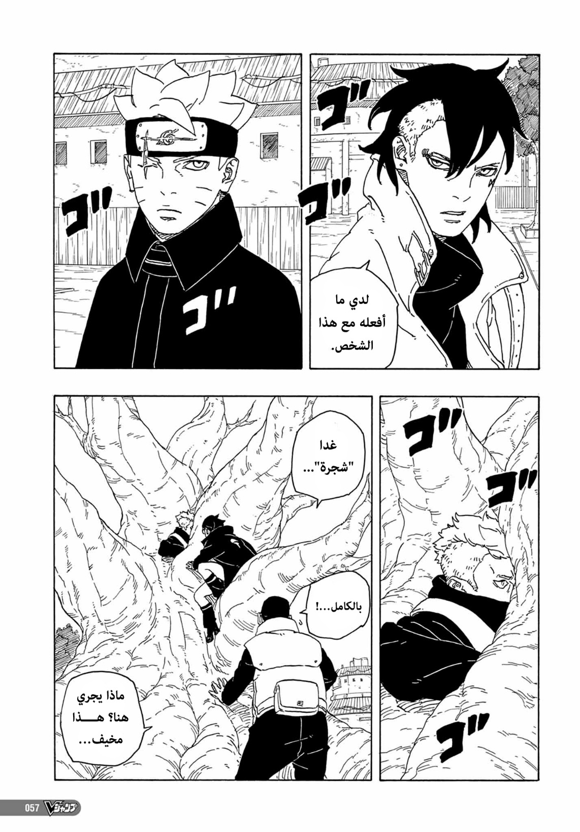 Read Boruto Two Blue Vortex AR Manga Online