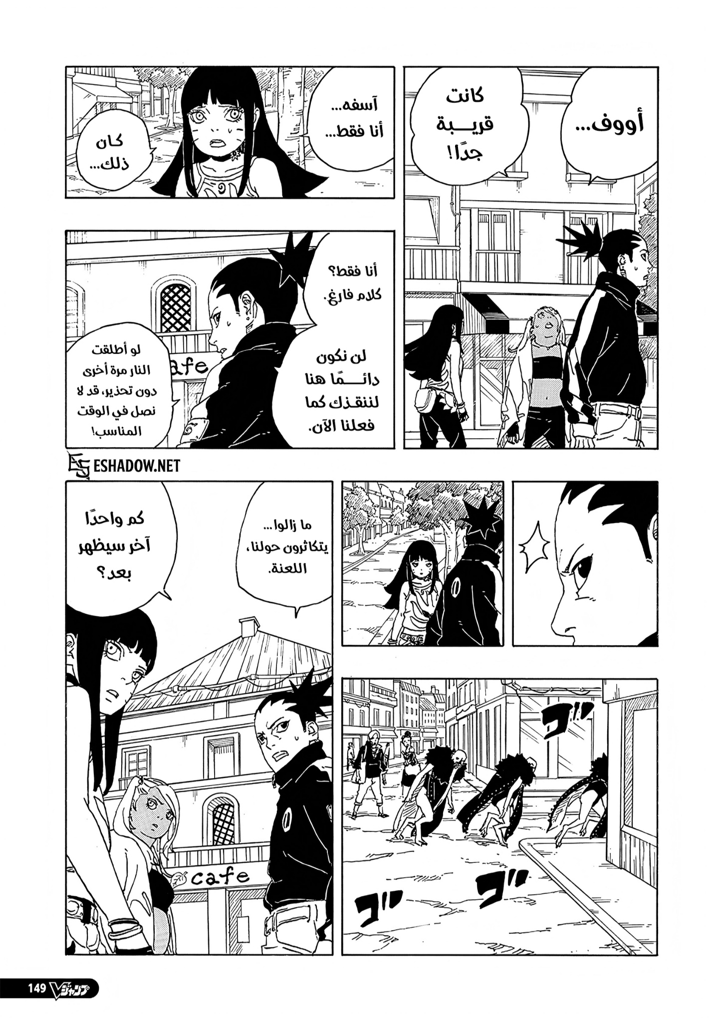 Read Boruto Two Blue Vortex AR Manga Online