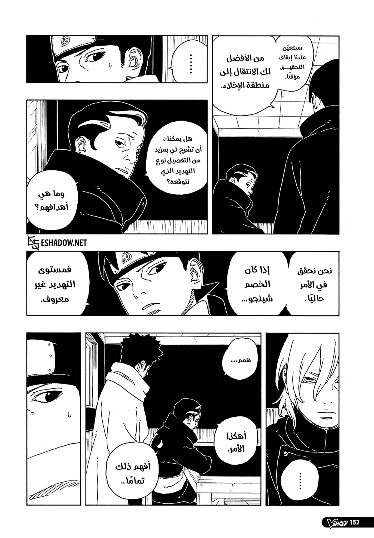 Read Boruto Two Blue Vortex AR Manga Online