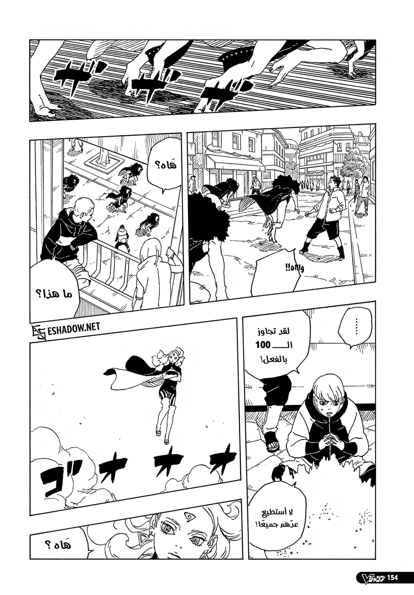 Read Boruto Two Blue Vortex AR Manga Online