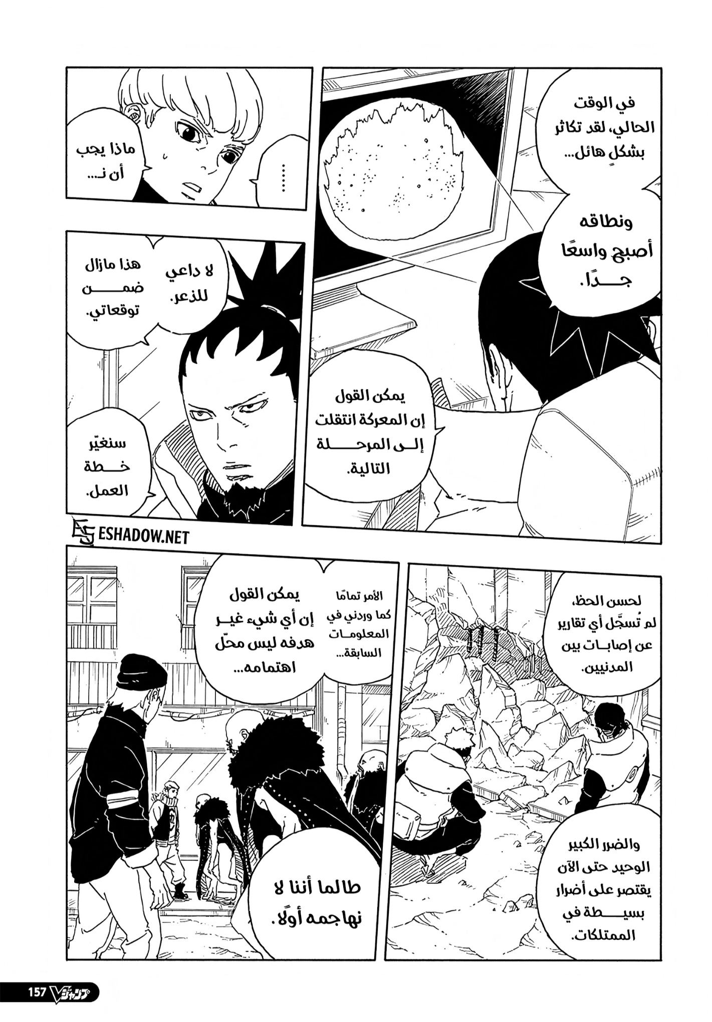 Read Boruto Two Blue Vortex AR Manga Online