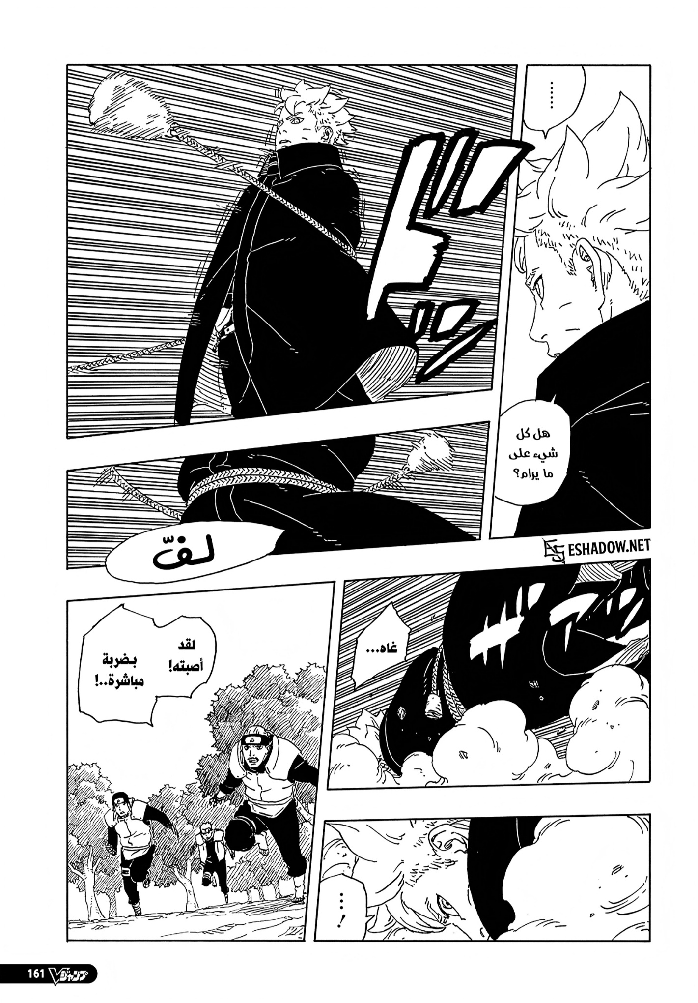 Read Boruto Two Blue Vortex AR Manga Online