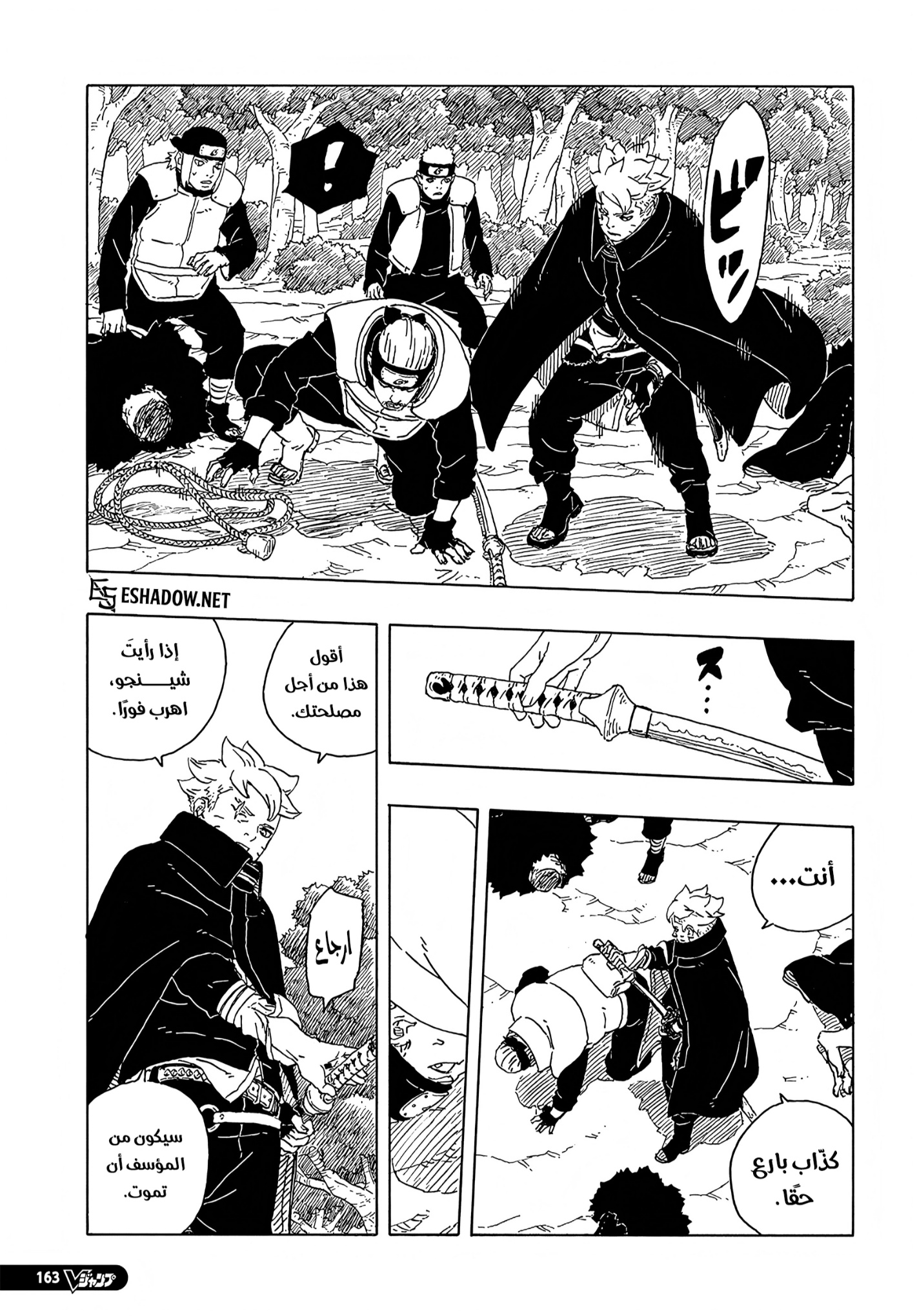 Read Boruto Two Blue Vortex AR Manga Online