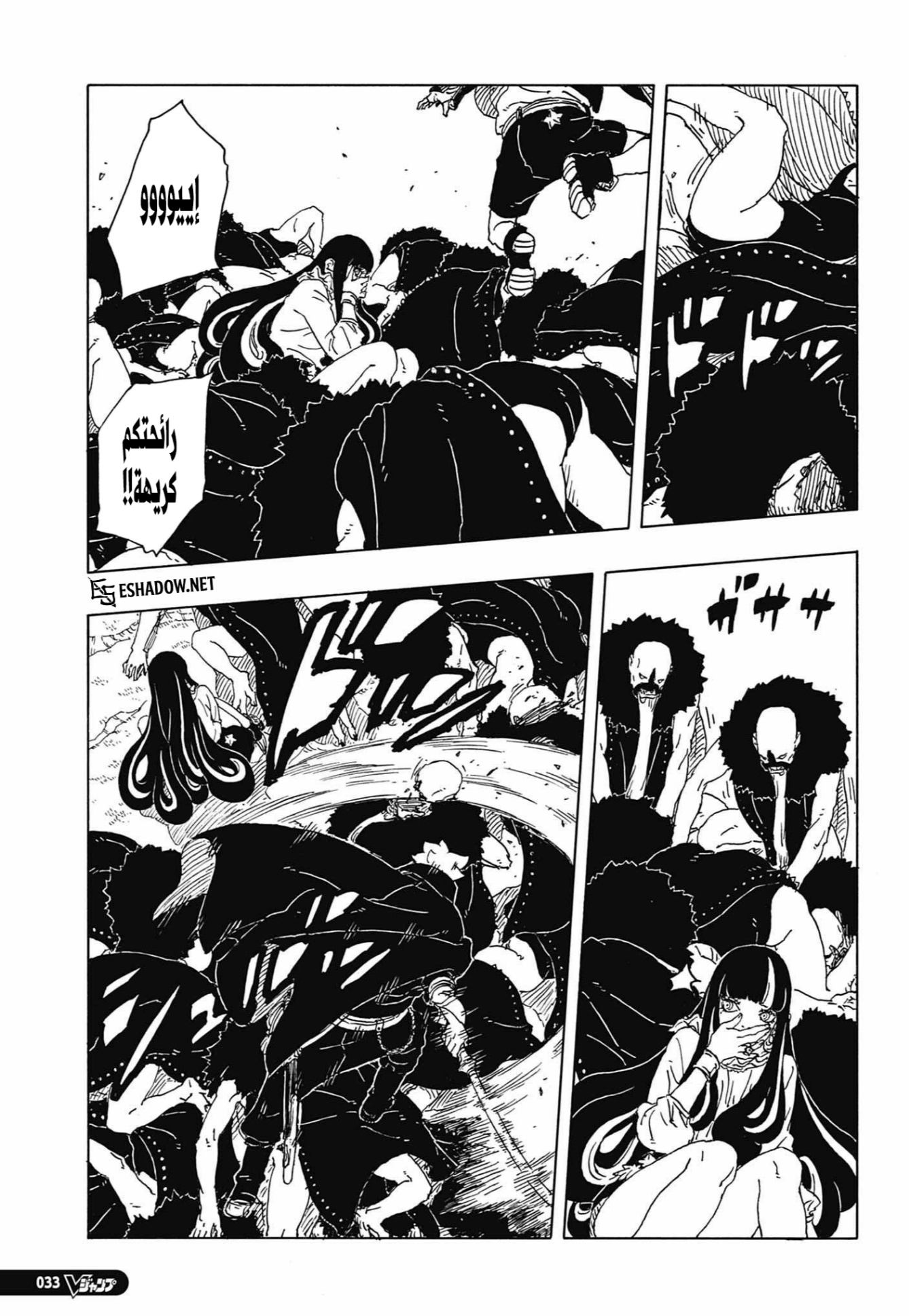 Read Boruto Two Blue Vortex AR Manga Online