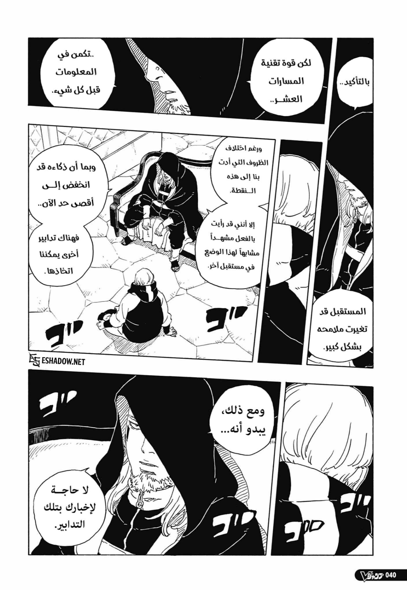 Read Boruto Two Blue Vortex AR Manga Online