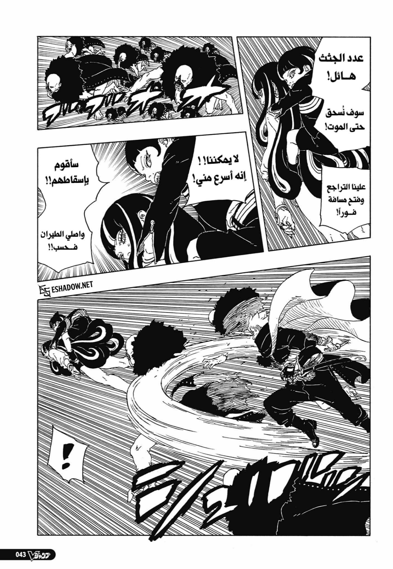 Read Boruto Two Blue Vortex AR Manga Online