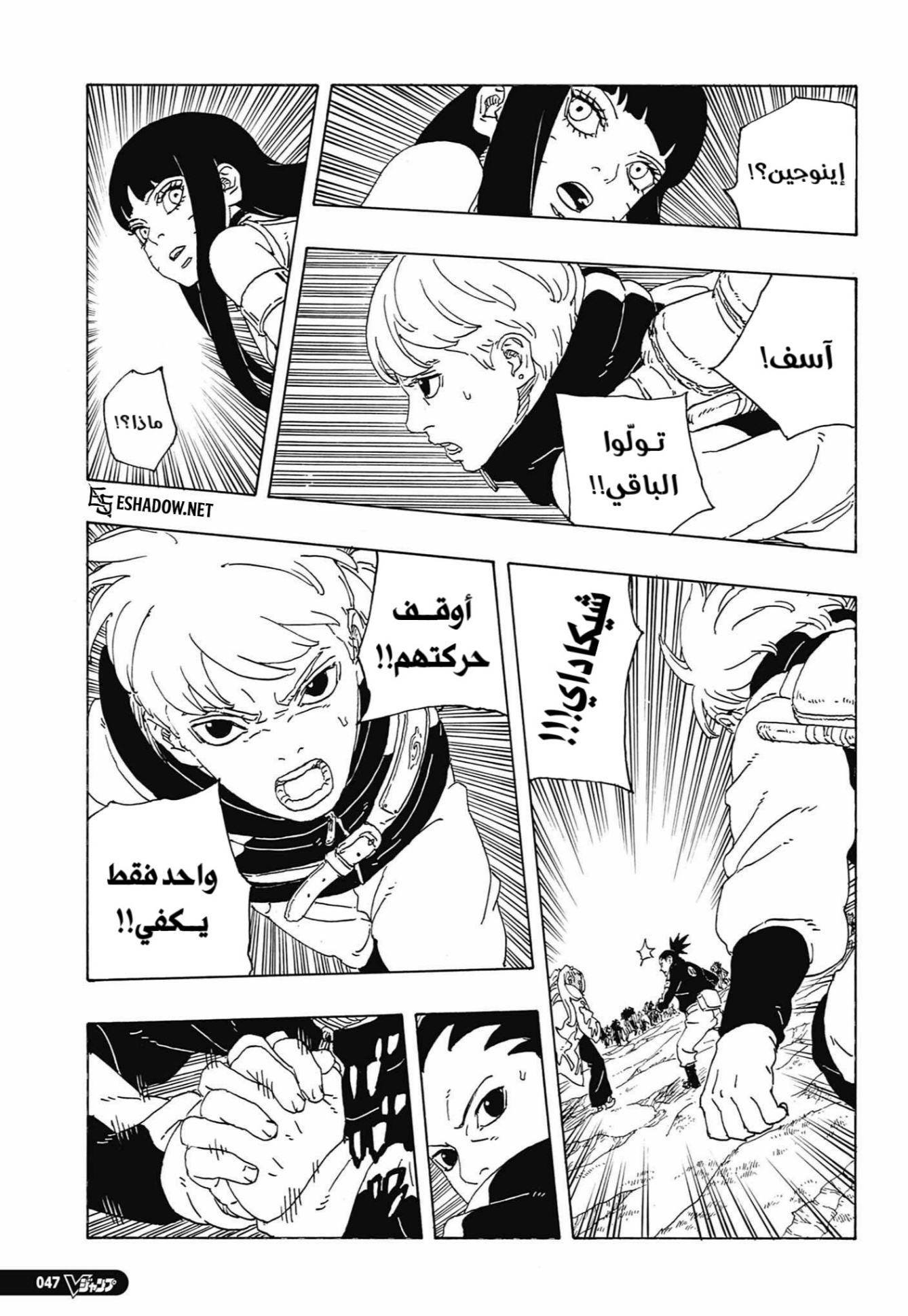 Read Boruto Two Blue Vortex AR Manga Online