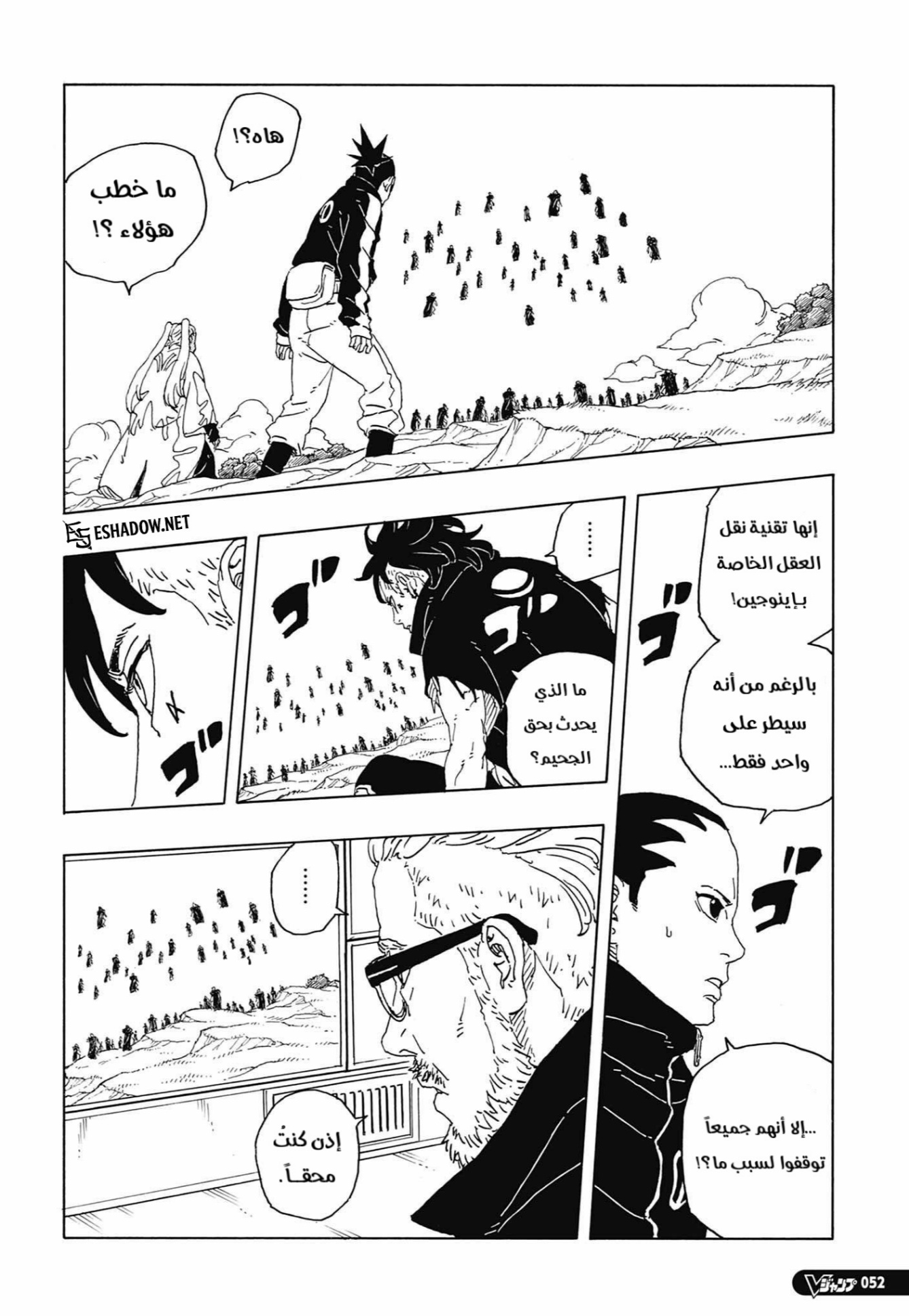 Read Boruto Two Blue Vortex AR Manga Online