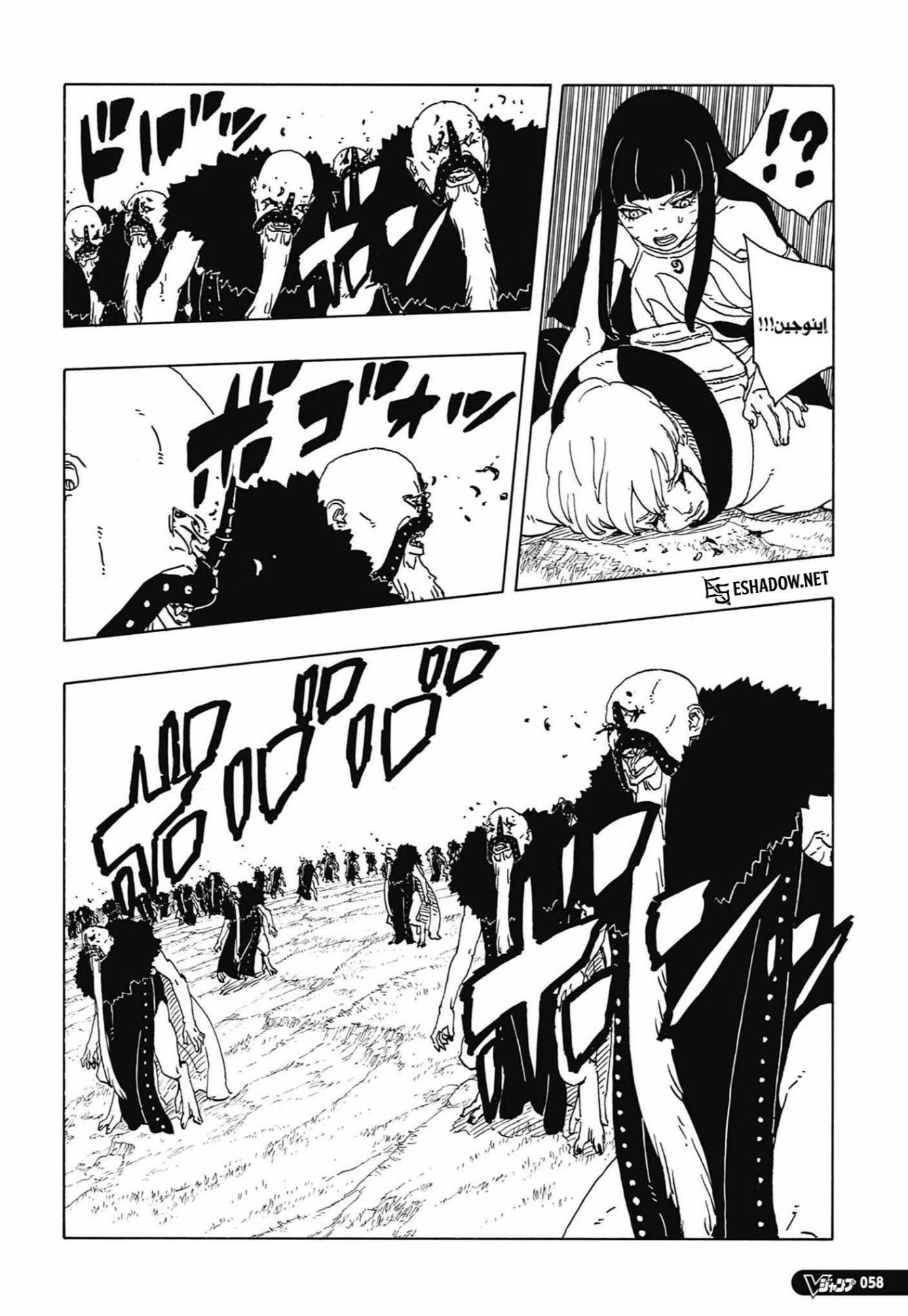 Read Boruto Two Blue Vortex AR Manga Online