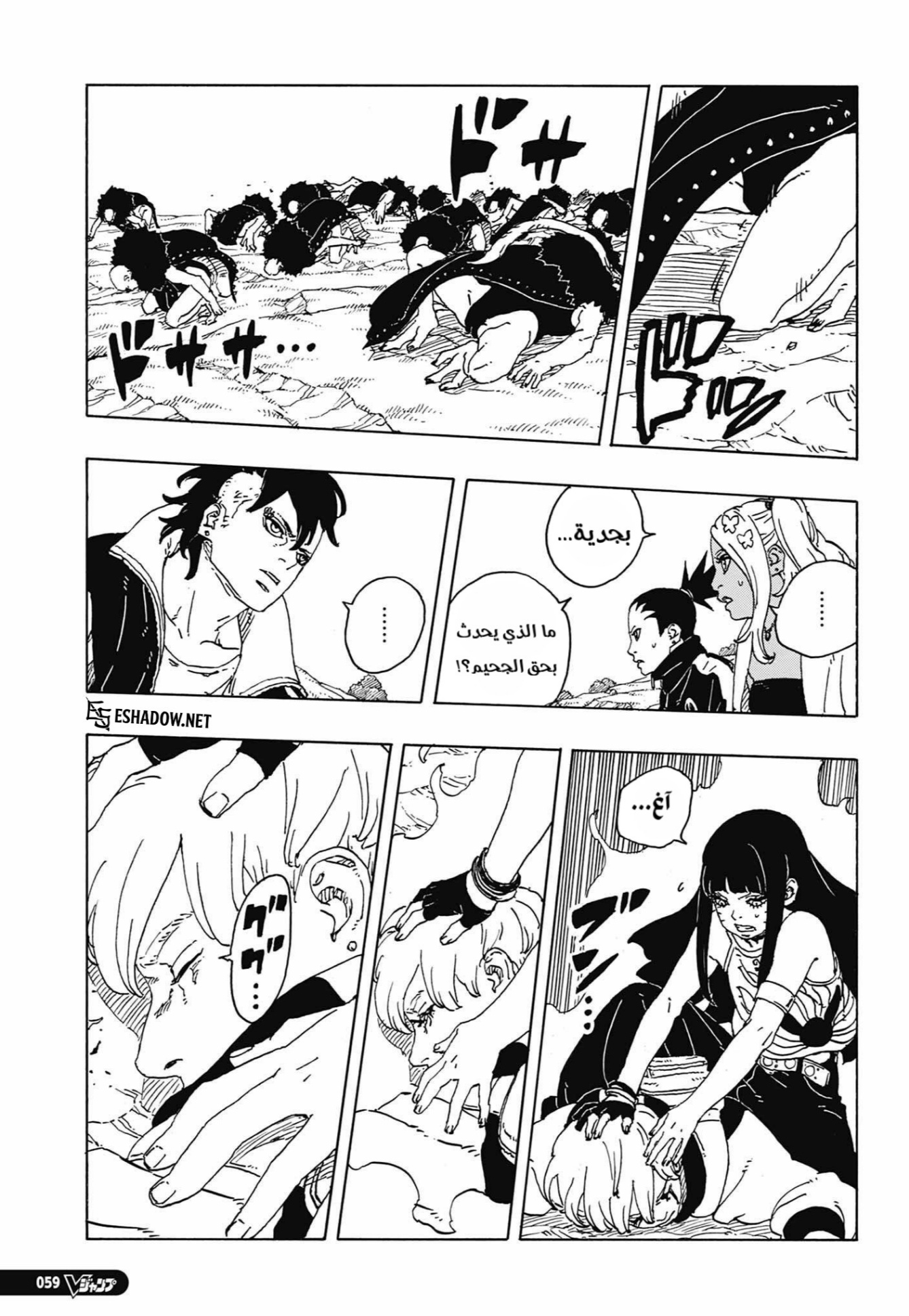 Read Boruto Two Blue Vortex AR Manga Online