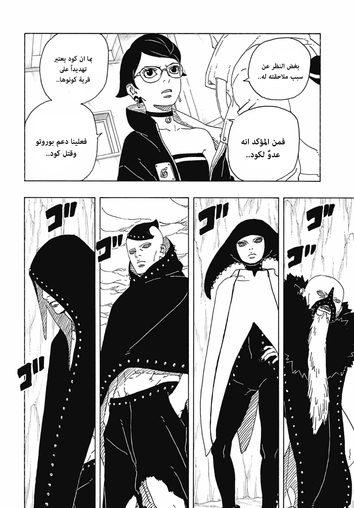 Read Boruto Two Blue Vortex AR Manga Online