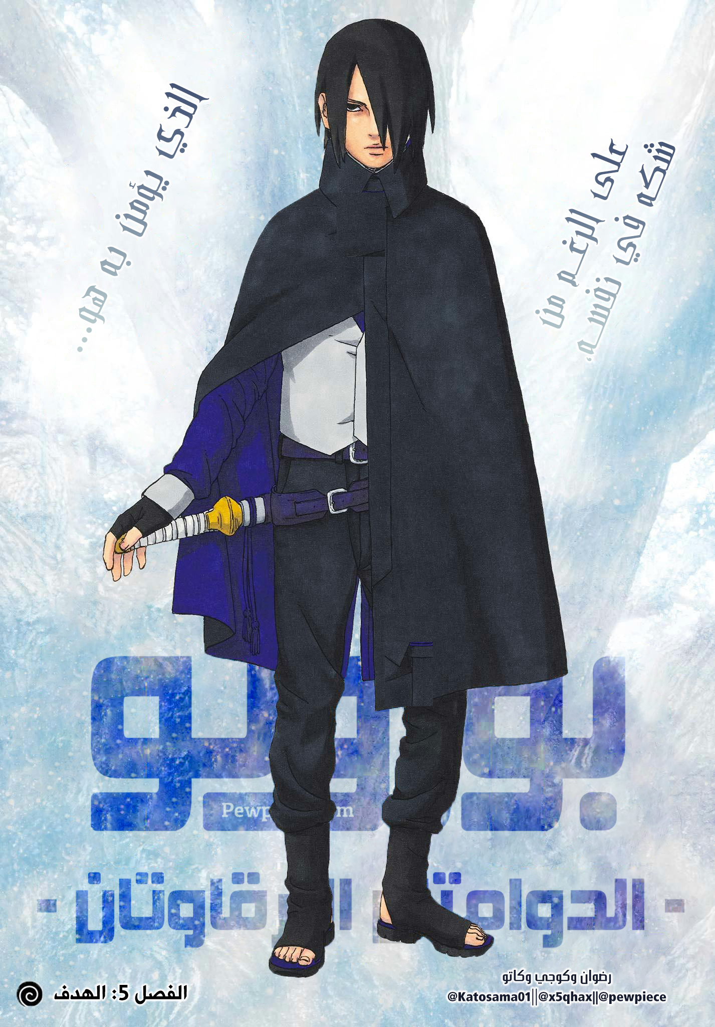 Read Boruto Two Blue Vortex AR Manga Online