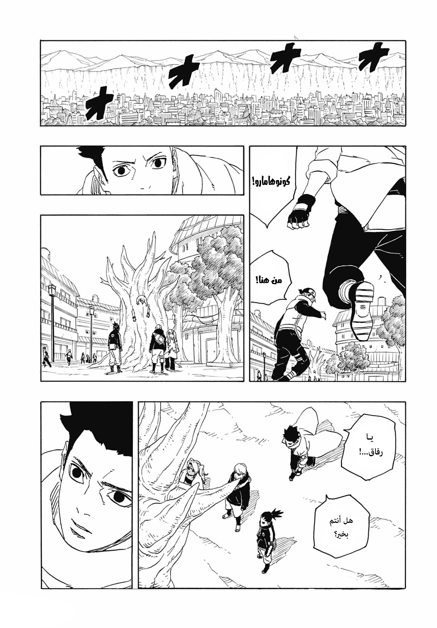 Read Boruto Two Blue Vortex AR Manga Online