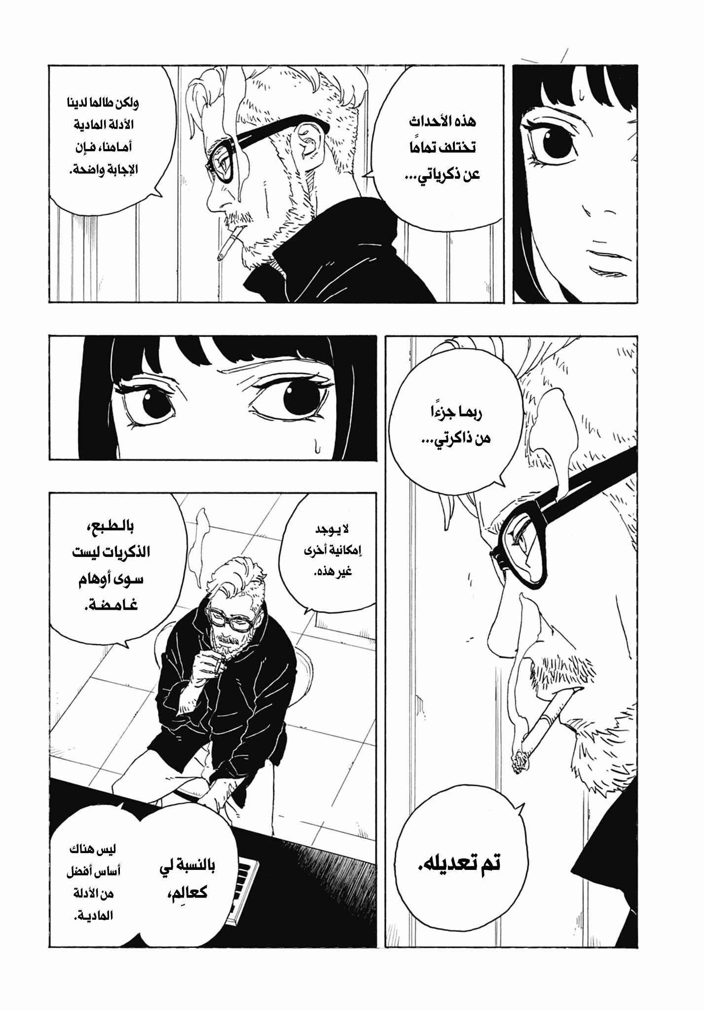 Read Boruto Two Blue Vortex AR Manga Online