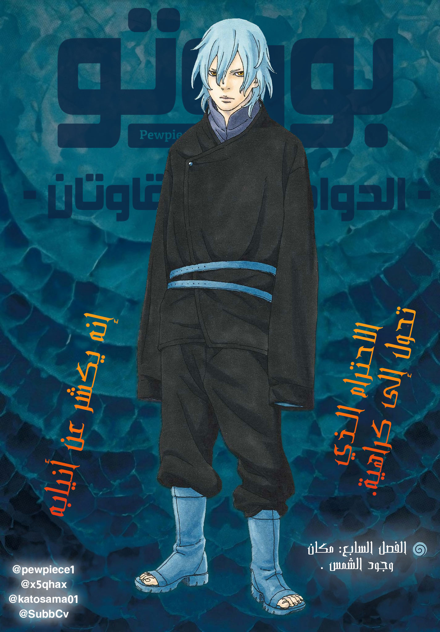 Read Boruto Two Blue Vortex AR Manga Online