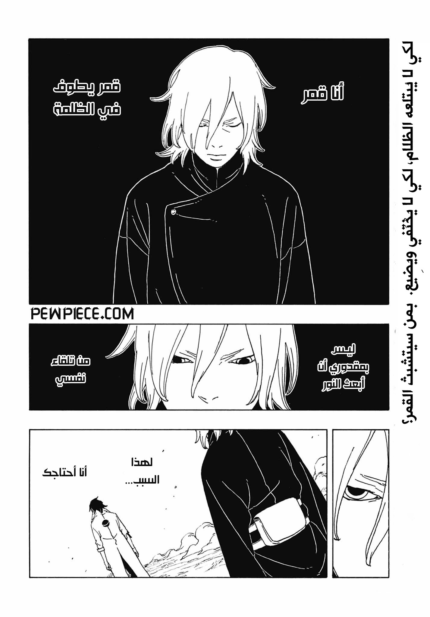 Read Boruto Two Blue Vortex AR Manga Online